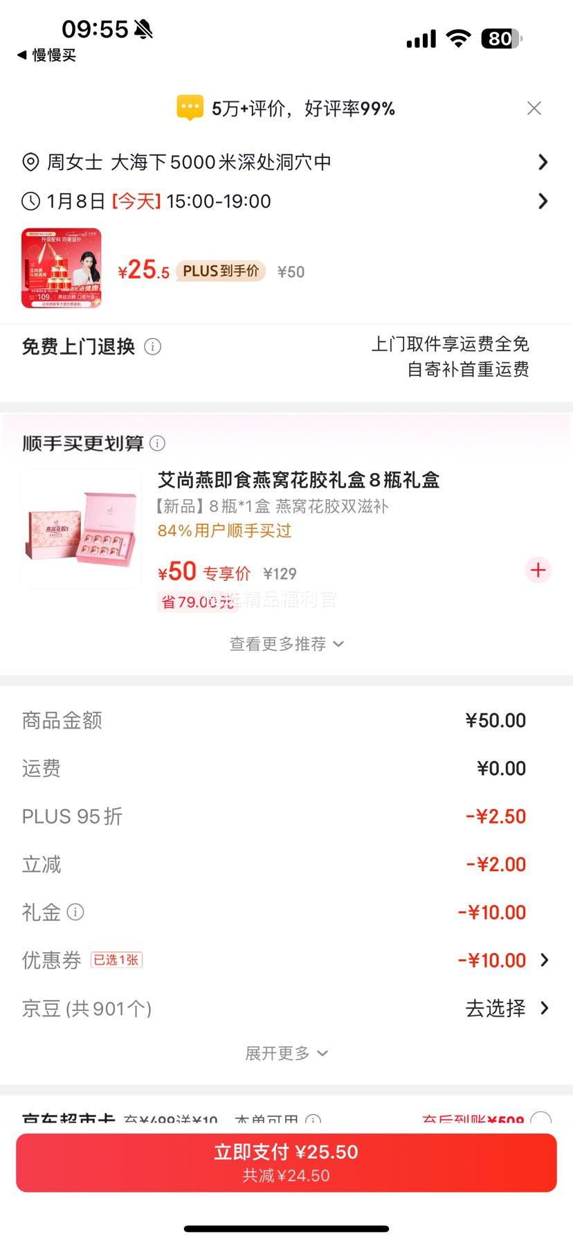 ������ ��ʳ���� 80g*6ƿ ������ ��Ʒ���񳤱�����Ӫ��Ʒ��Ʒ�����������Ż�֤��