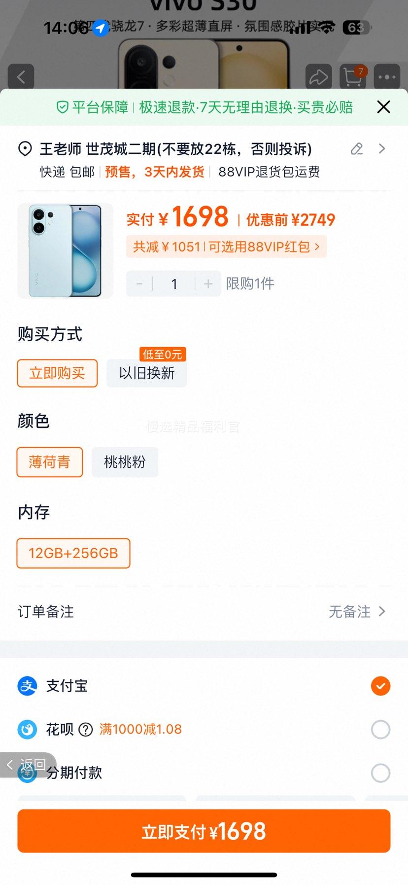 vivo S30 ��ʳ���ֱ���ֻ� ������ 12GB+256GB ������������Ʒ�Ż�֤��