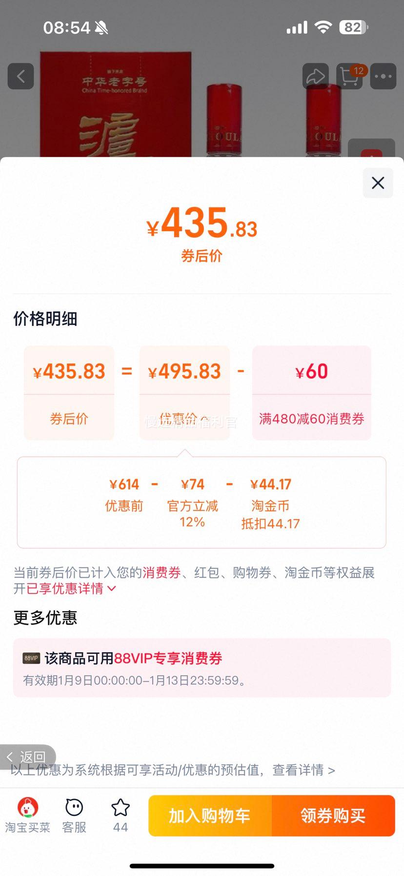 �����Ͻ� ���ֺ����� ��ʮ�� 52��500ml��2ƿ Ũ���Ͱ׾� ���������Ż�֤��