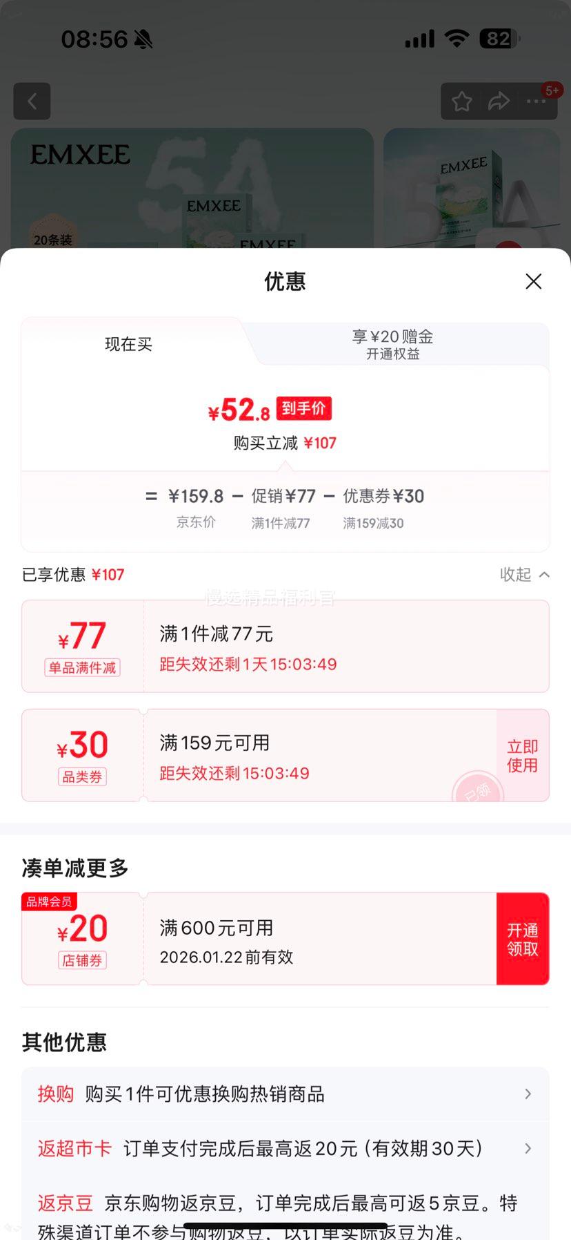 ���� EMXEE 5A�����и�����һ�����ڿ� XXL 5�й�20�� ���������ϴ��Я�Ż�֤��