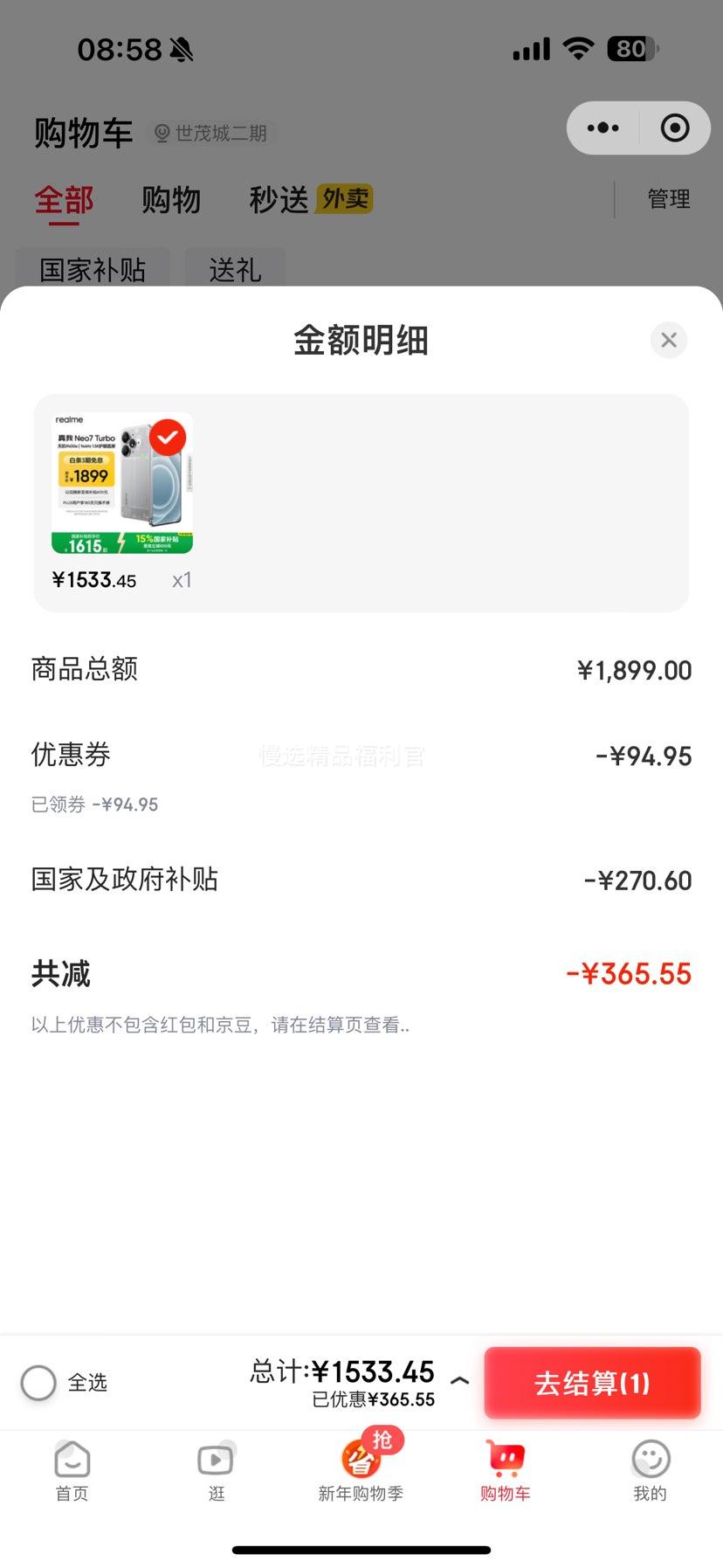 Realme ���� Neo7 Turbo �ֻ� ͸���� 12+256G�Ż�֤��