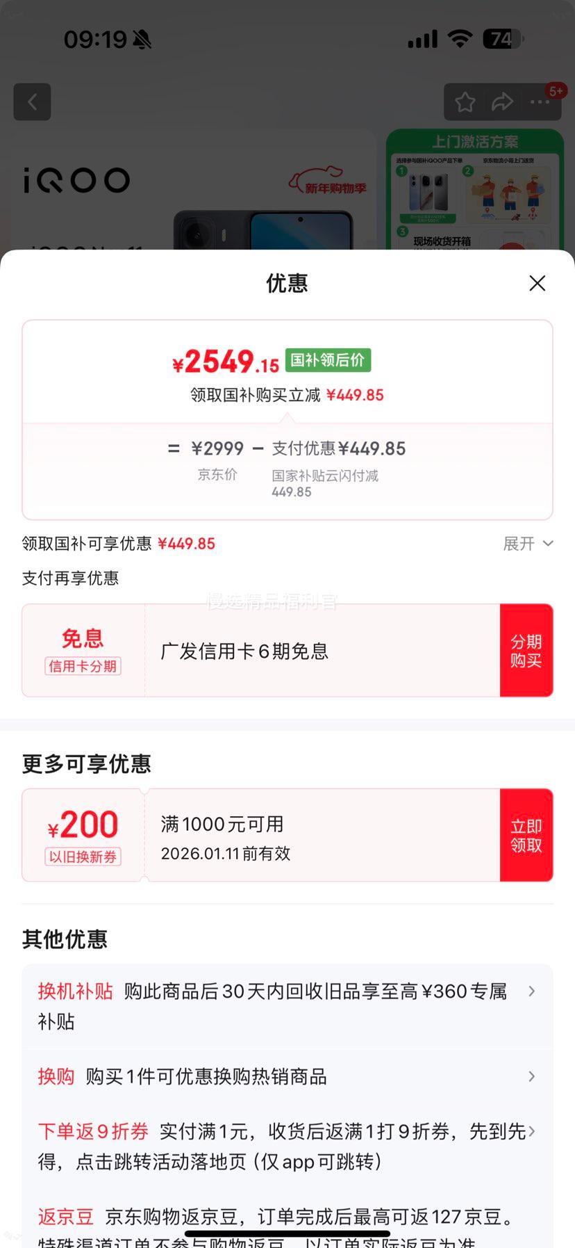 iQOO Neo11 �ֻ� ����8����� 144Hz����� ��Ӱ�� 12+512G�Ż�֤��