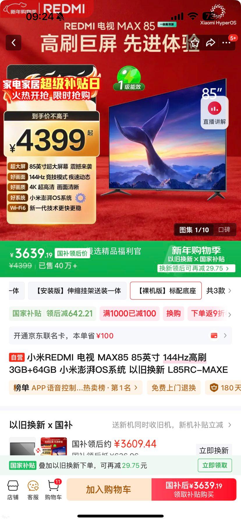 С�� MAX85 85Ӣ����� L85RC-MAXE�Ż�֤��