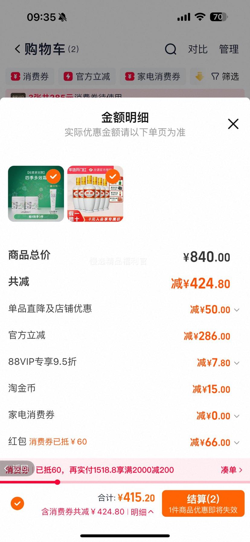 ɽ���ھ� ���ڴɷ� 53�������Ͱ׾� 500ml*6ƿ ��ʳ���Ż�֤��