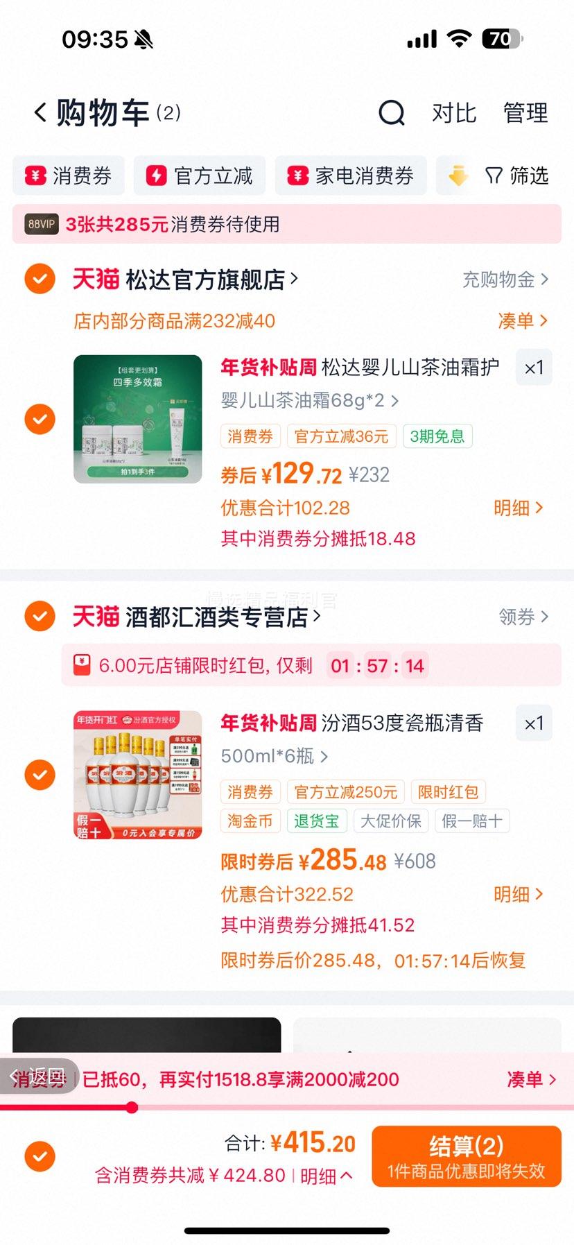 ɽ���ھ� ���ڴɷ� 53�������Ͱ׾� 500ml*6ƿ ��ʳ���Ż�֤��