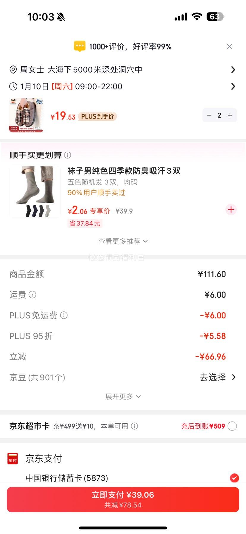 ����� Paul Frank ����Ь���ﶬŮ�⴩��ů�Ҿ��������������Ь 1311�� ��280�Ż�֤��