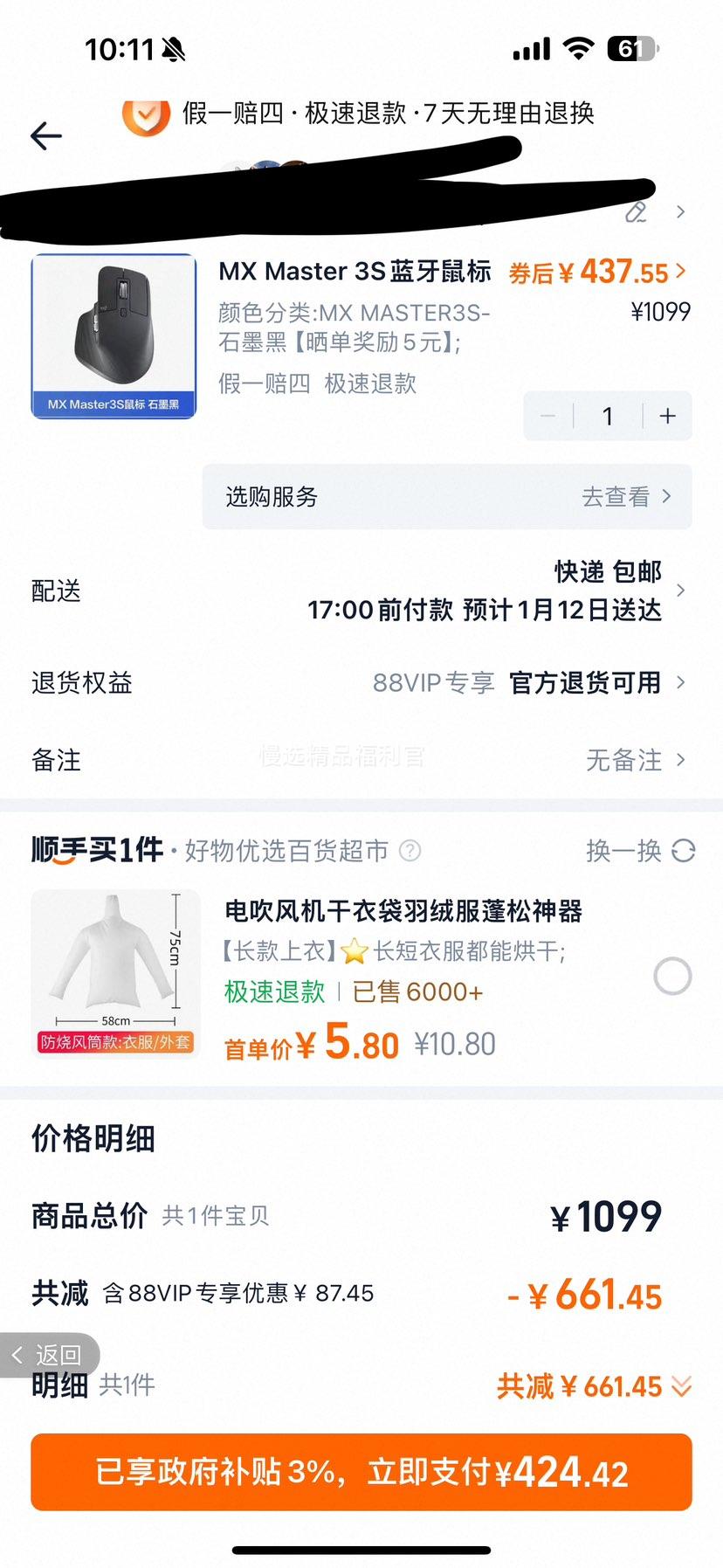 �޼� MX Master 3S ������� ʯī�� ˫ģ�칫AI�߶˱ʼǱ����Ż�֤��