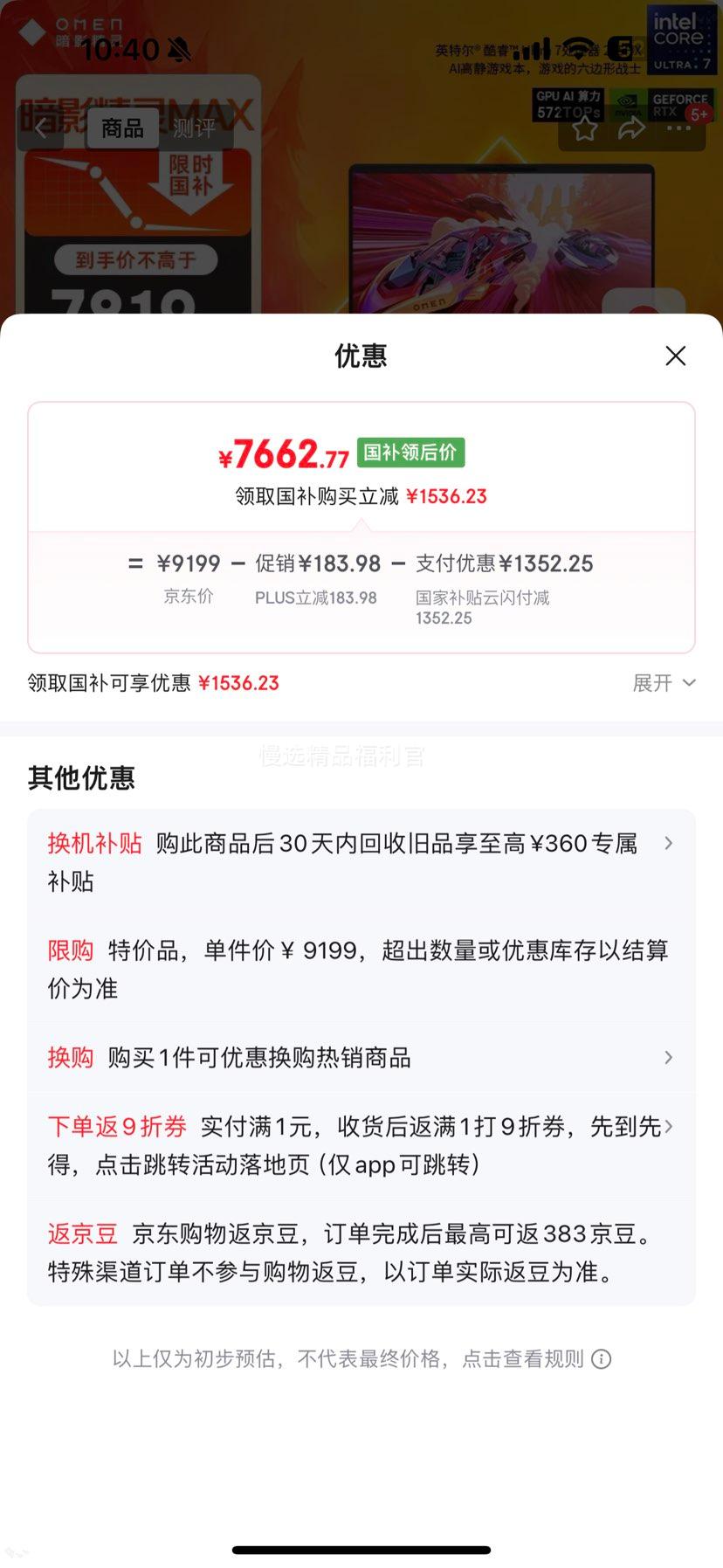 HP ��Ӱ����MAX 16Ӣ�� Ultra7-255HX RTX5060 32G 1T ��ɫ 240Hz ��Ϸ���Ż�֤��