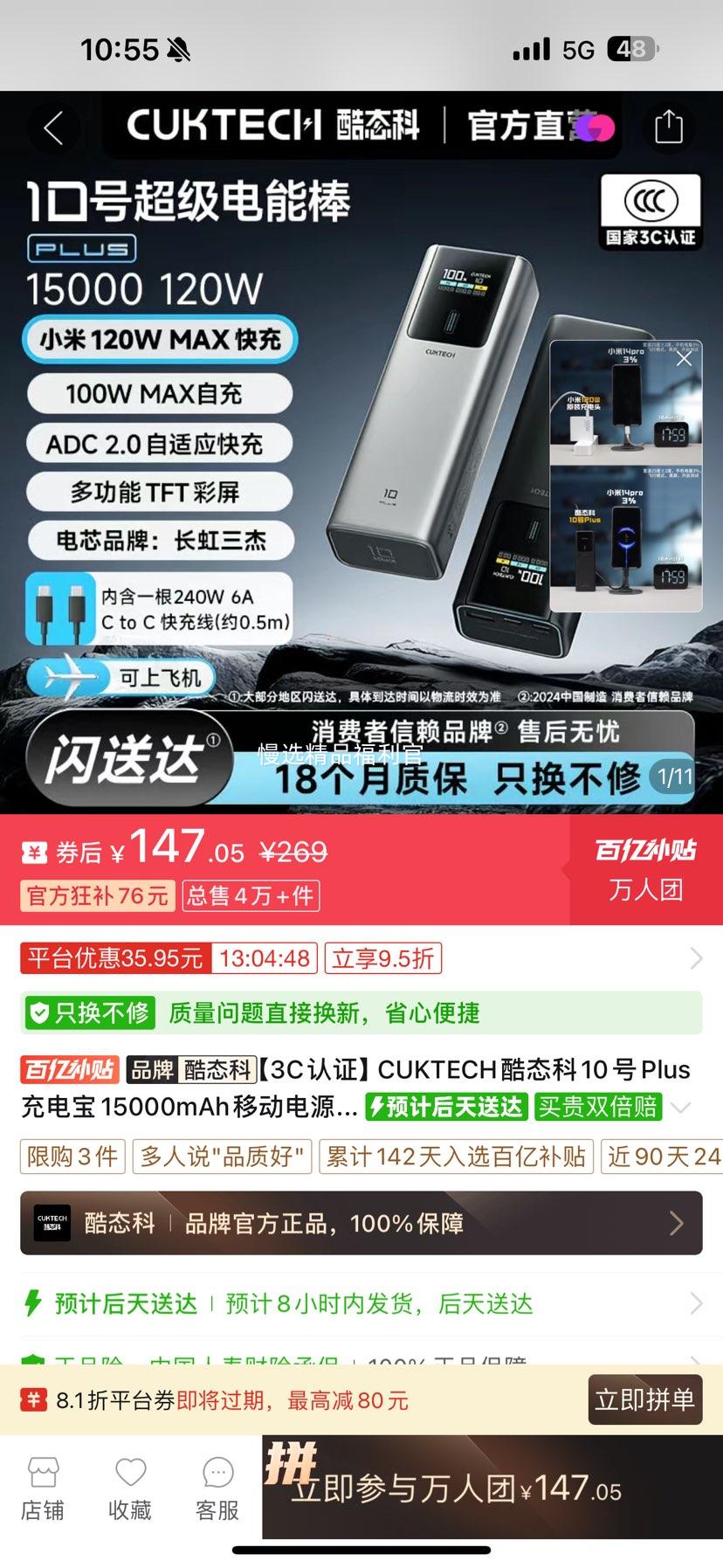 CUKTECH��̬�� 10��Plus ��籦 15000mAh PD120W��� ƻ��17�Ż�֤��