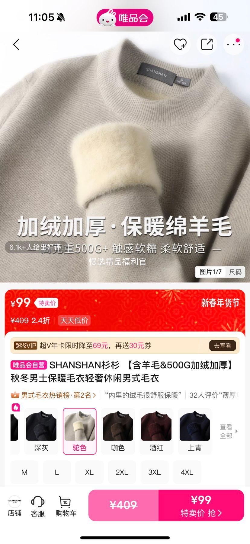 SHANSHANɼɼ ��ʿ��ůë�� ����ë 500G���޼Ӻ� �������п��Ż�֤��