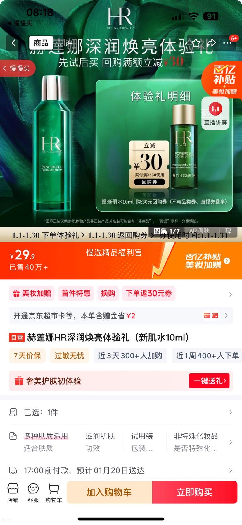 ������ HR ������������� �¼�ˮ10ml ����װ�Ż�֤��