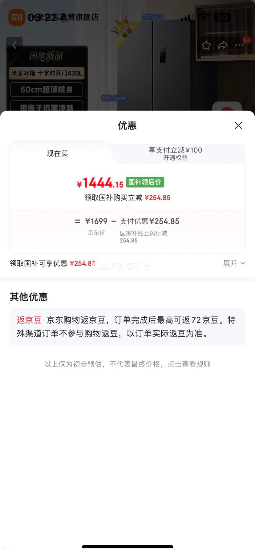 �׼� 430�� ʮ���� ���� BCD-430WSMP�Ż�֤��