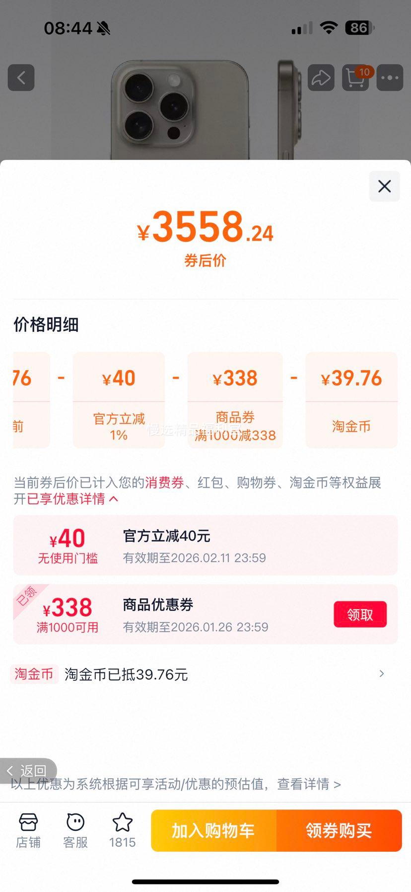 Apple iPhone 15 Pro Max �ֻ� ԭɫ�ѽ��� 128GB ȫ��ͨ5G �ײ�һ�Ż�֤��