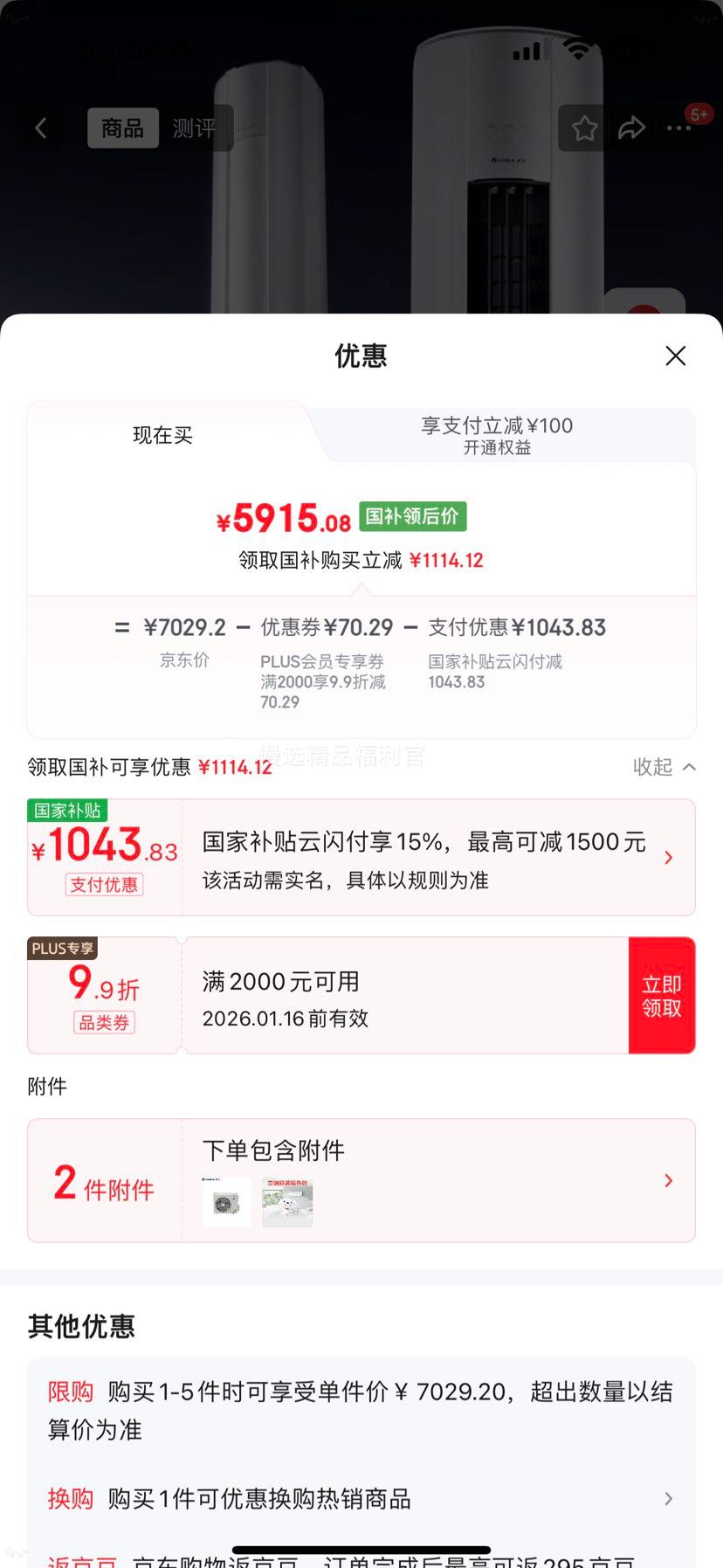 ���� �Ƽ�Pro 3ƥ��� KFR-72LW/NhMa1BG ͬ���Ż�֤��