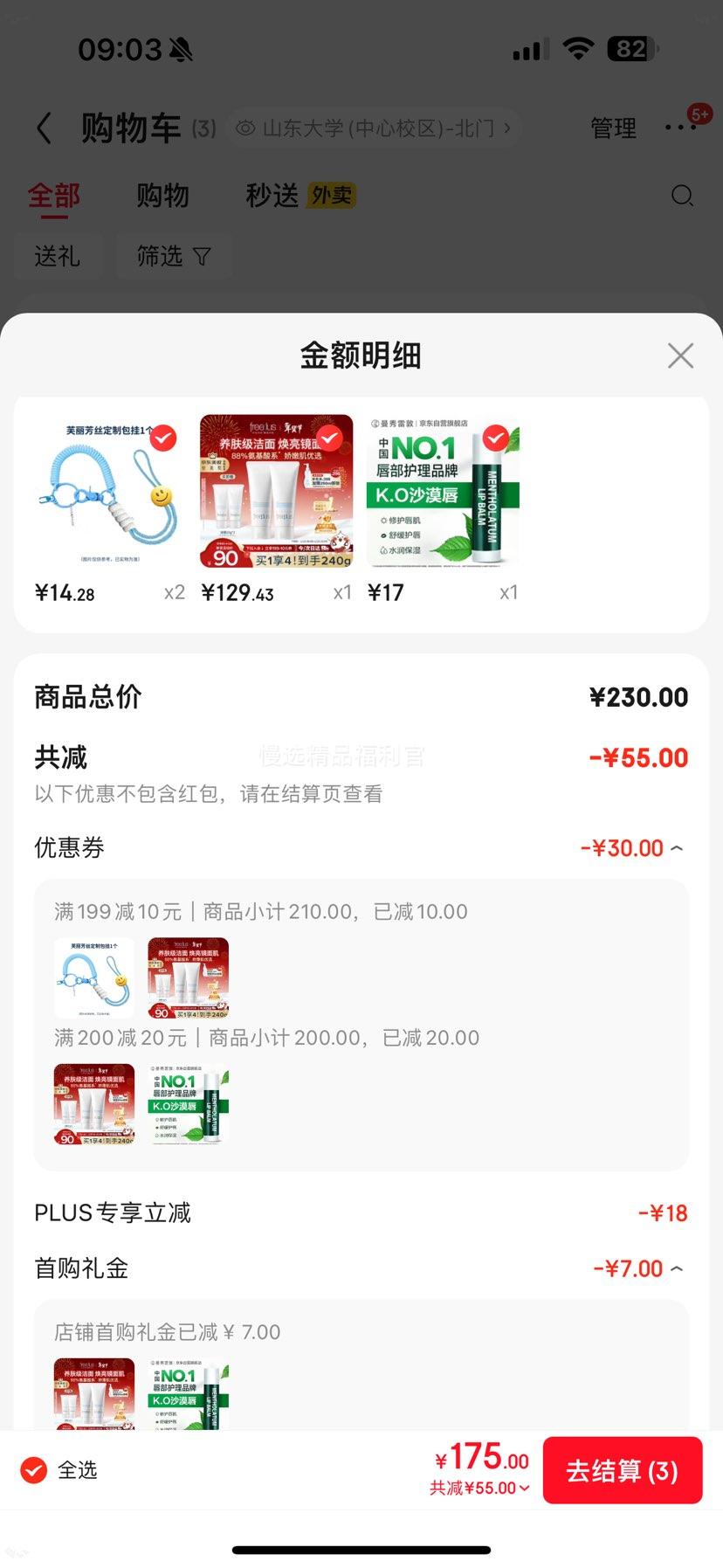 �ٽ��ۣ�ܽ����˿ Freeplus ����������� 100g*2 ��Ůʿͨ�� ϴ�����Ż�֤��