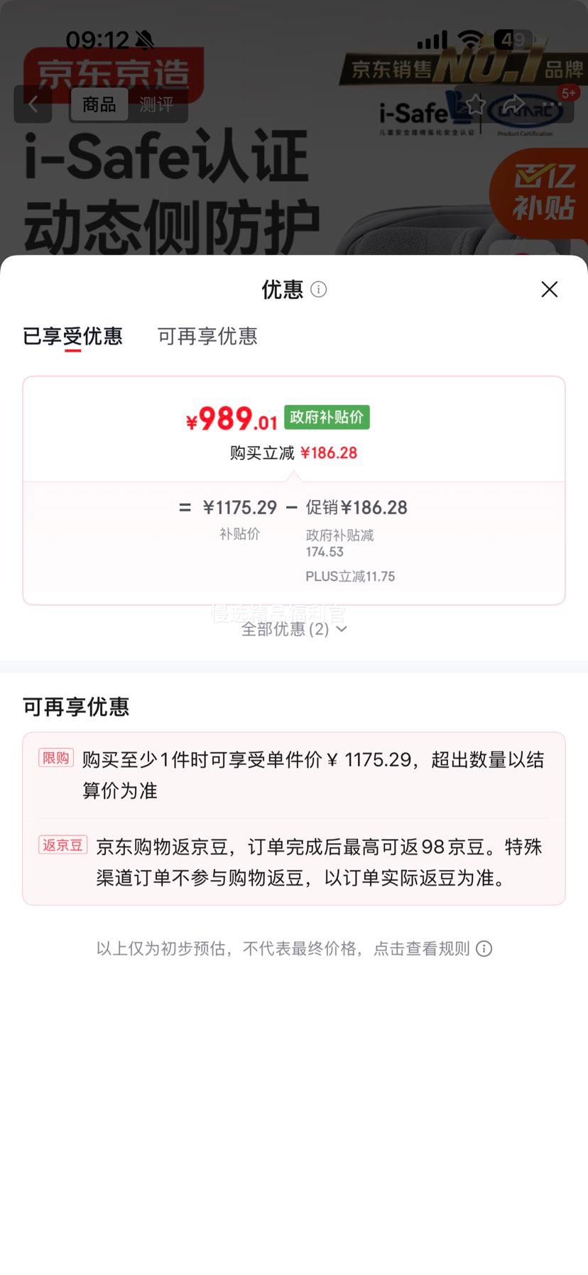 �������� ��ͯ��ȫ���� i-Safe˫ͨ�� �����3.0���Ż� 0-12���Ż�֤��