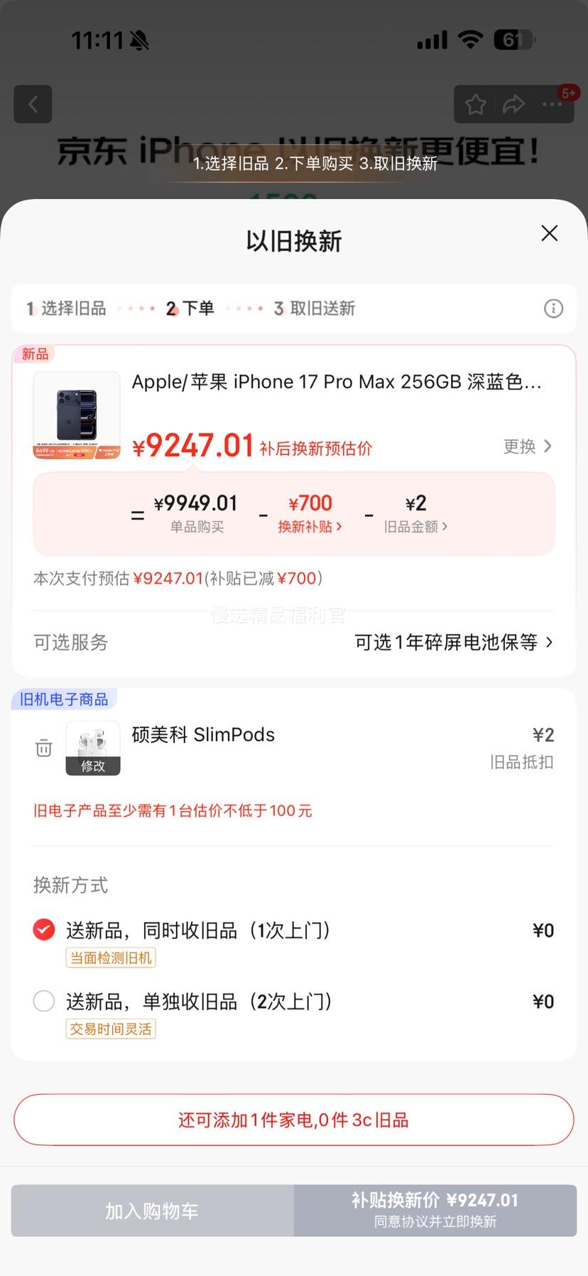 Apple iPhone 17 Pro Max �ֻ� ����ɫ 256G ˫��˫���Ż�֤��