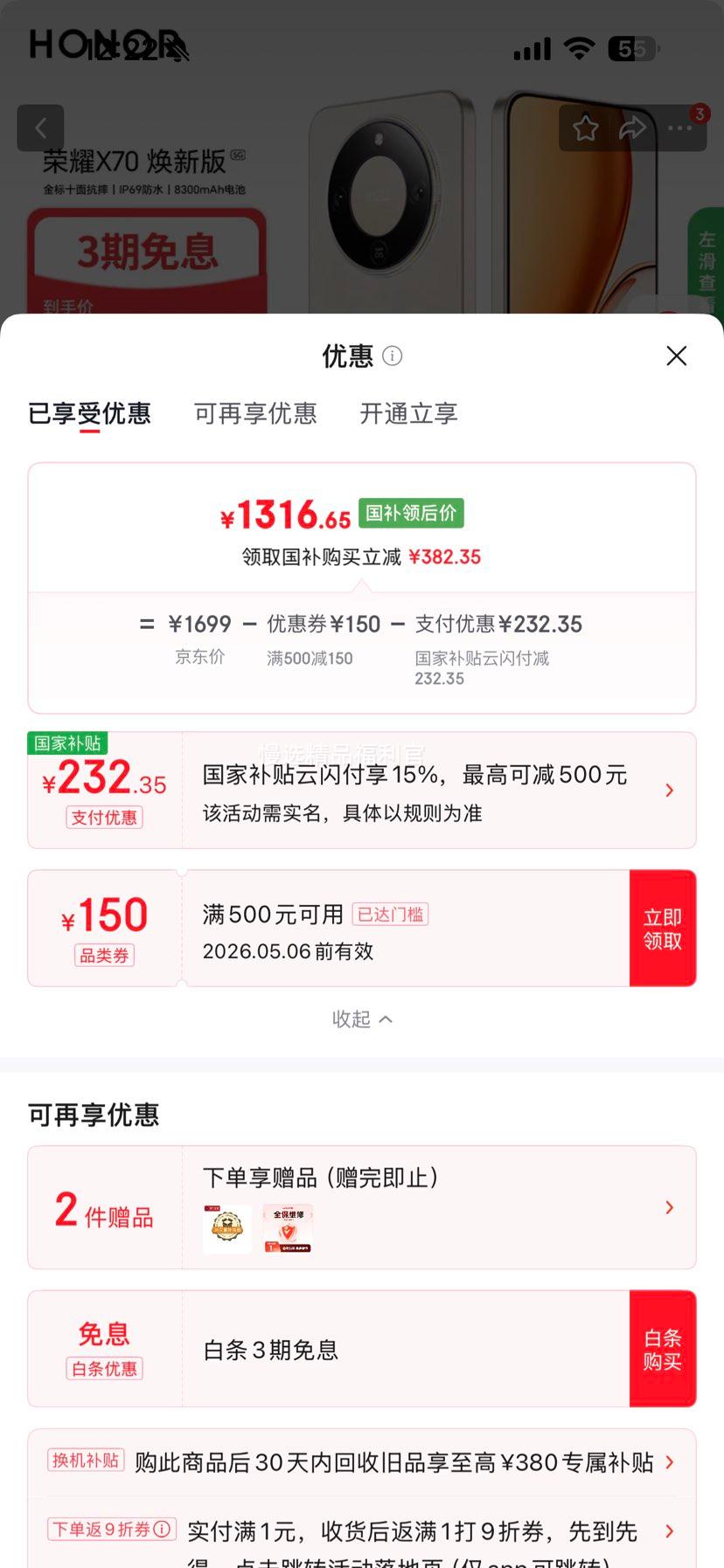 ��ҫ X70 ���°� �ֻ� ��ɫ 8+128G�Ż�֤��