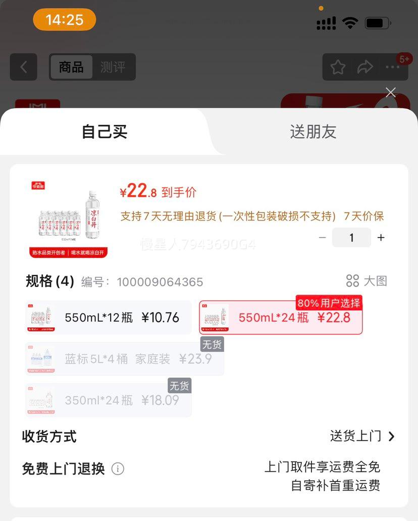  ׿ ˮˮ 550ml*24ƿŻ֤