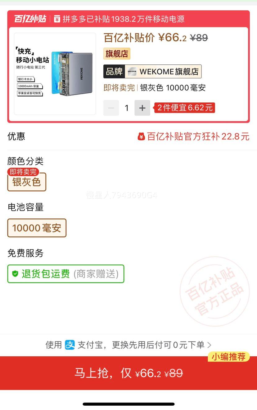 WEKOME˿Ƽ22.5WPD20W籦10000ƶԴŻ֤