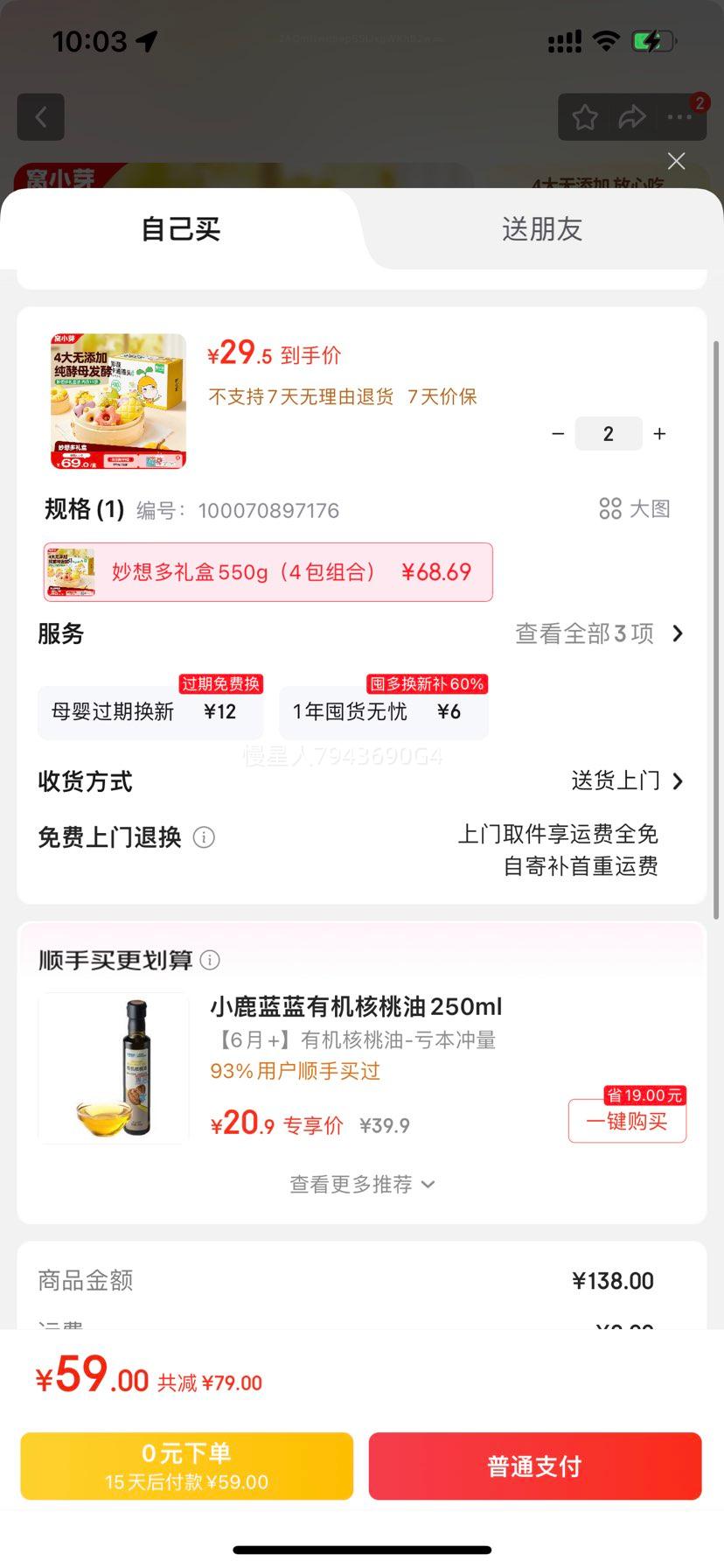 Сѿ ͯͨͷ  550g(4) 30%Ż֤