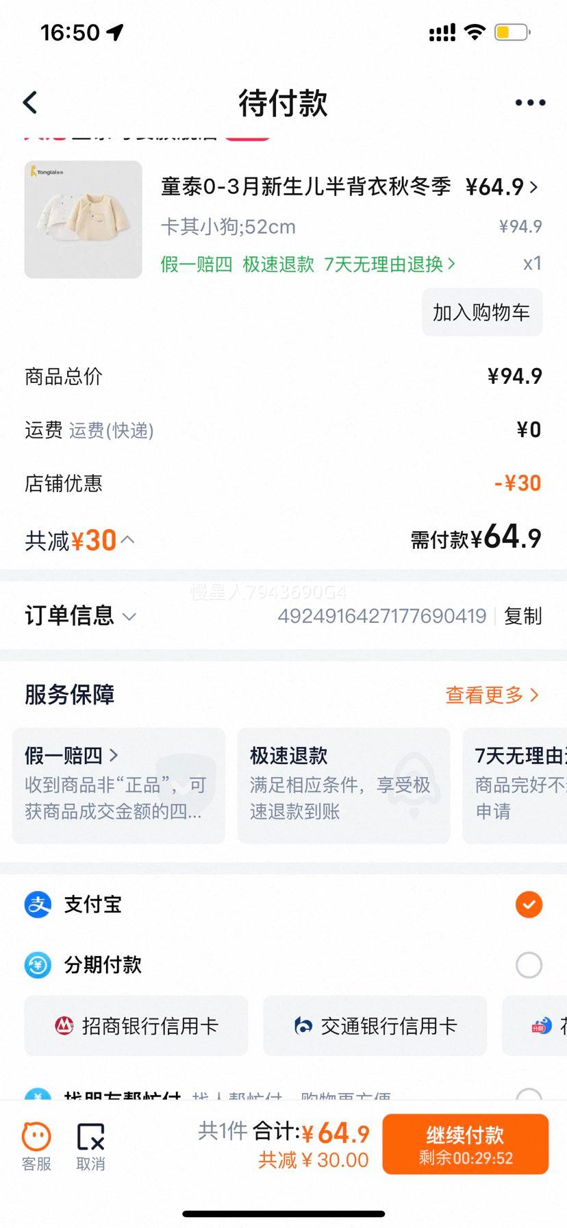 ̩ͯ 0-3뱳 ﶬ޼޾Ӽ 2װŻ֤