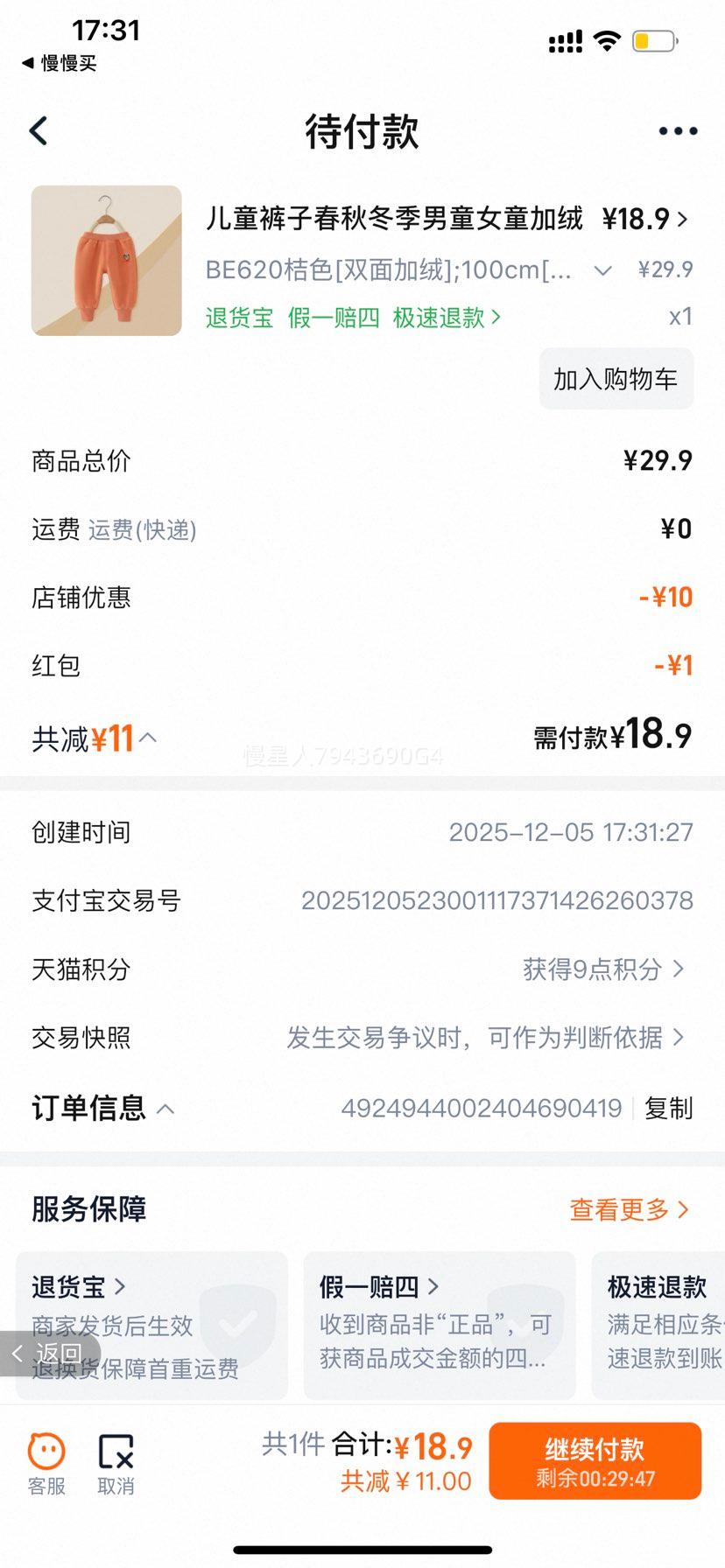 ͯ ﶬ ͯŮͯ ޼Ӻ ˶ Ӥп ů Ż֤