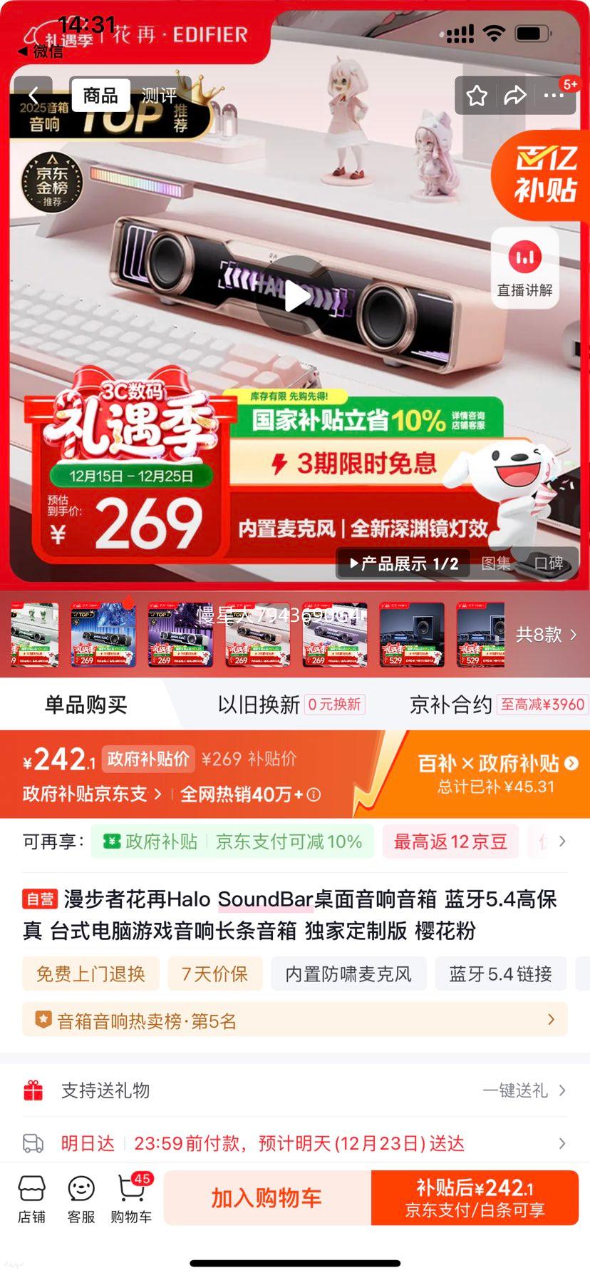 �����߻��� Halo SoundBar �������� ����5.4 �߱��� ӣ�����Ż�֤��