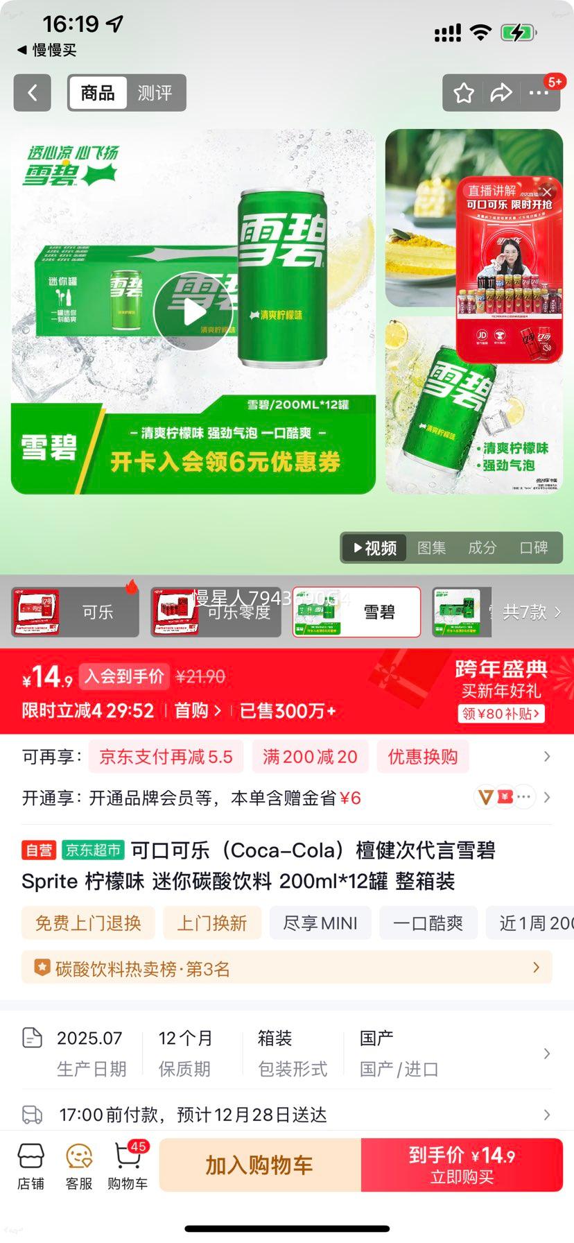 Sprite ѩ������� ����ζ̼������ 200ml 12���Ż�֤��