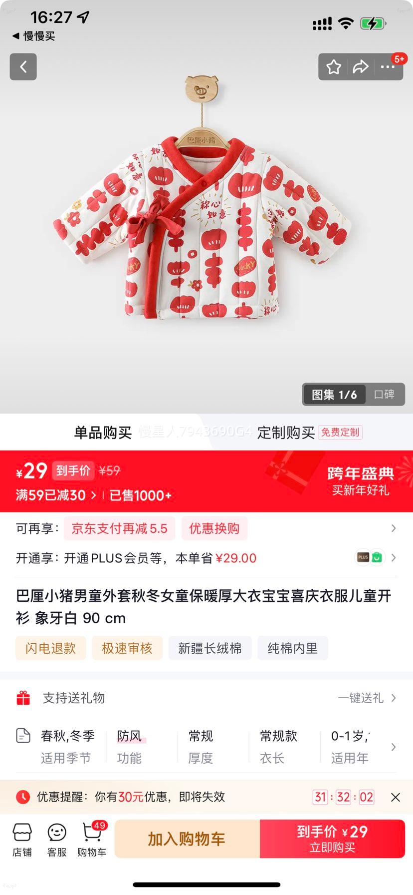 ����С�� ��ͯ�������� �ﶬ��ů����� ������ 90 cm�Ż�֤��