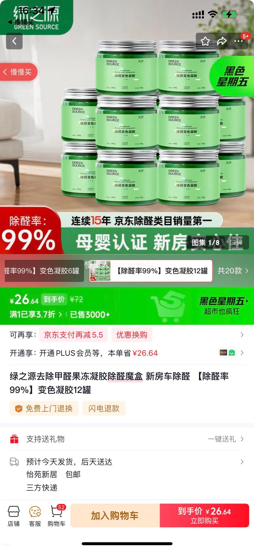 ��֮Դ ȥ����ȩ�������� ��ȩħ�� 12�� ��ɫ���� �·���ר���Ż�֤��