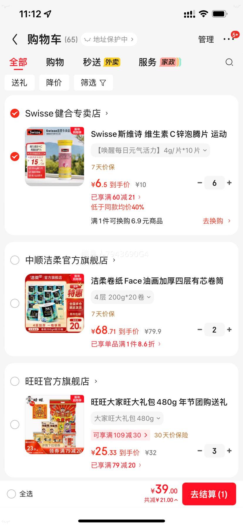 Swisse ˹άʫ ά����Cп����Ƭ ���²�ݮζ 4g/Ƭ*10Ƭ ����άC��п�Ż�֤��