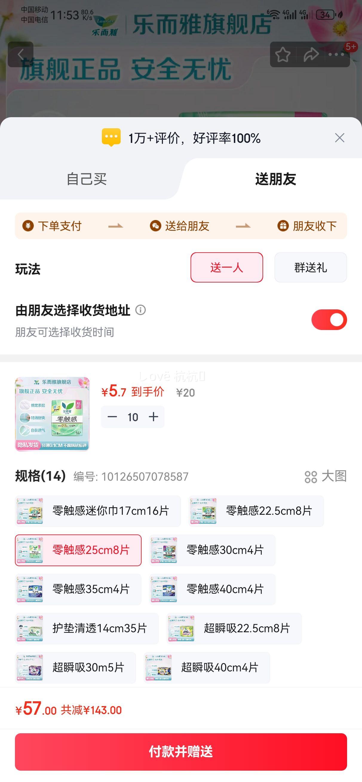 �ֶ��� ���� �㴥�������� 25cm 8Ƭ ����ҹ�÷�©��ˬ�׷��Ż�֤��