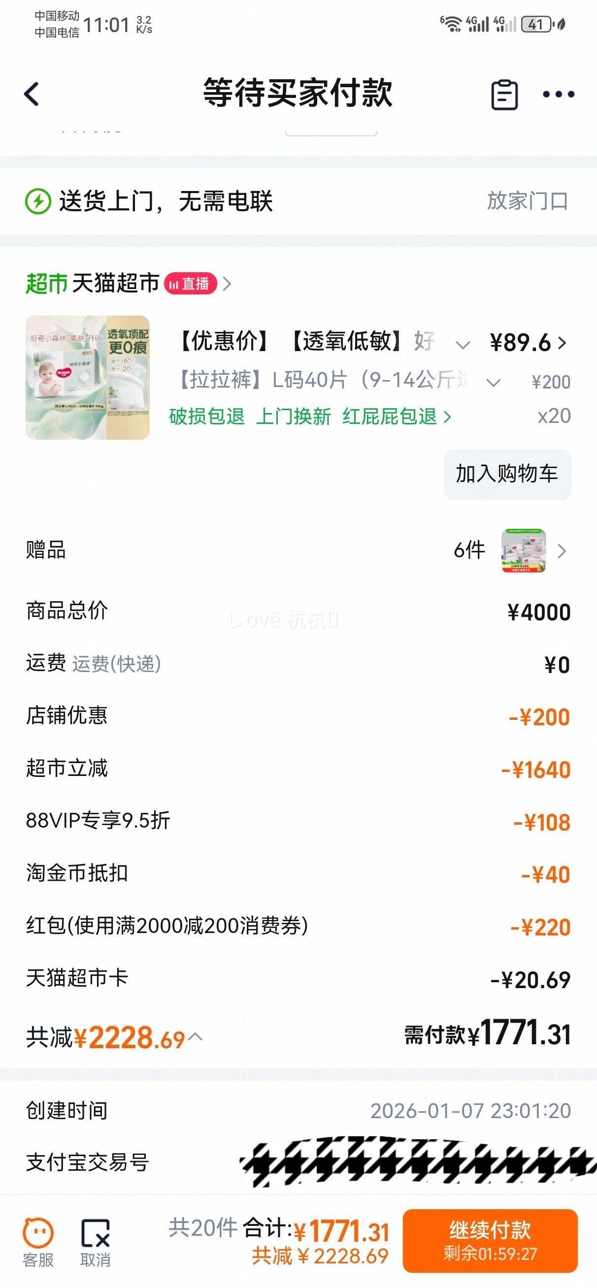 ���� Сɭ�� ������ XL��34Ƭ 12-17���������Ż�֤��