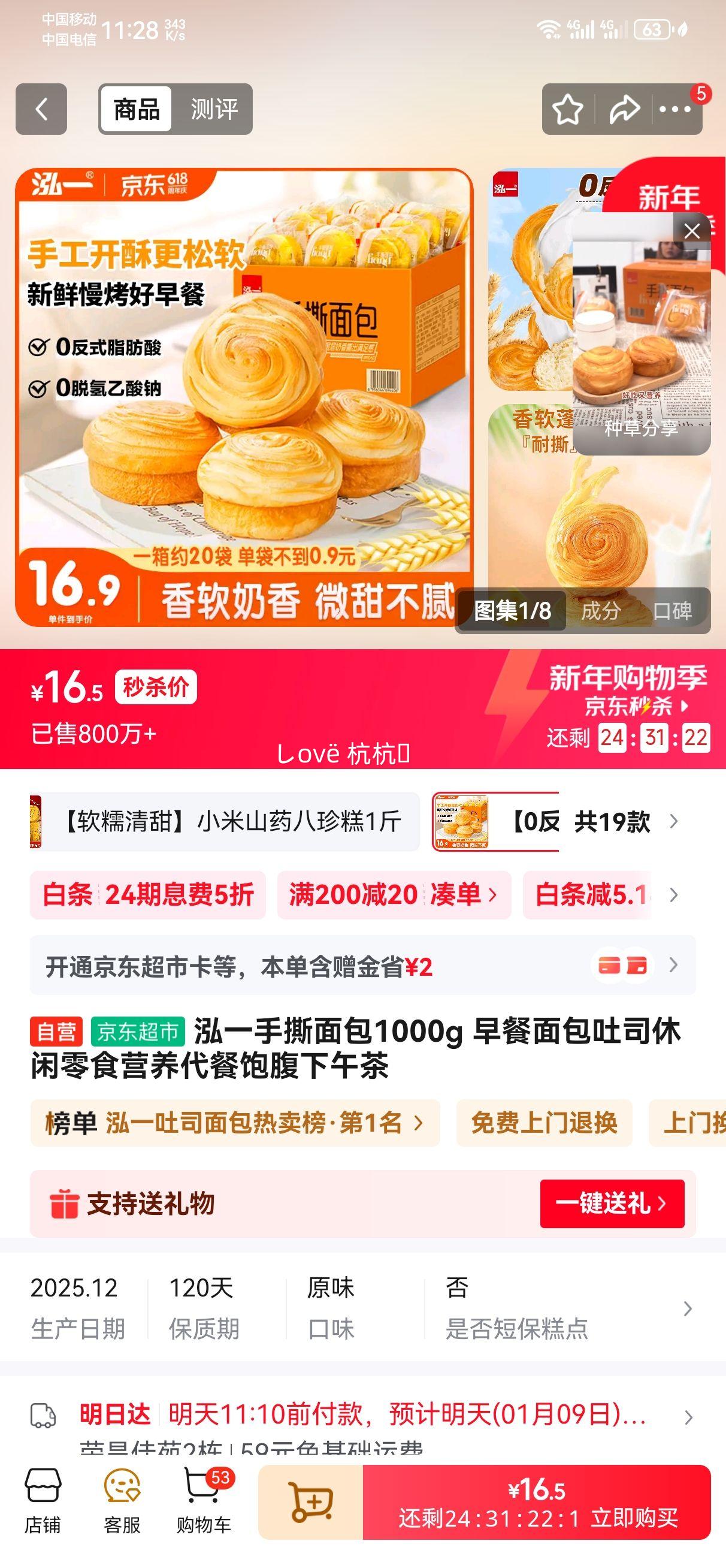 ��һ ��˺��� 1000g �����˾������ʳӪ�����ͱ���������Ż�֤��