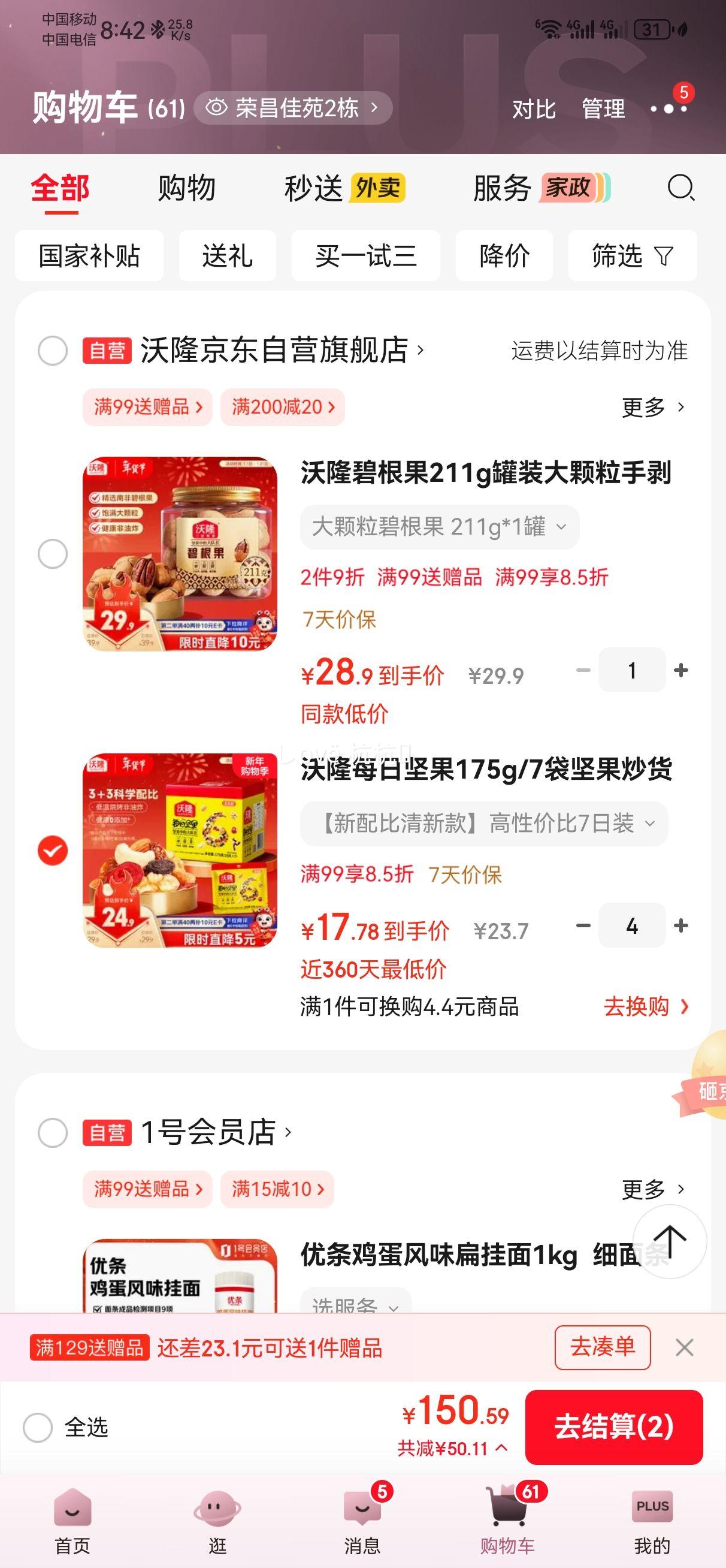 ��¡ ÿ�ռ�� 175g/7�� ������������ϸɹ� ���¿��Ż�֤��