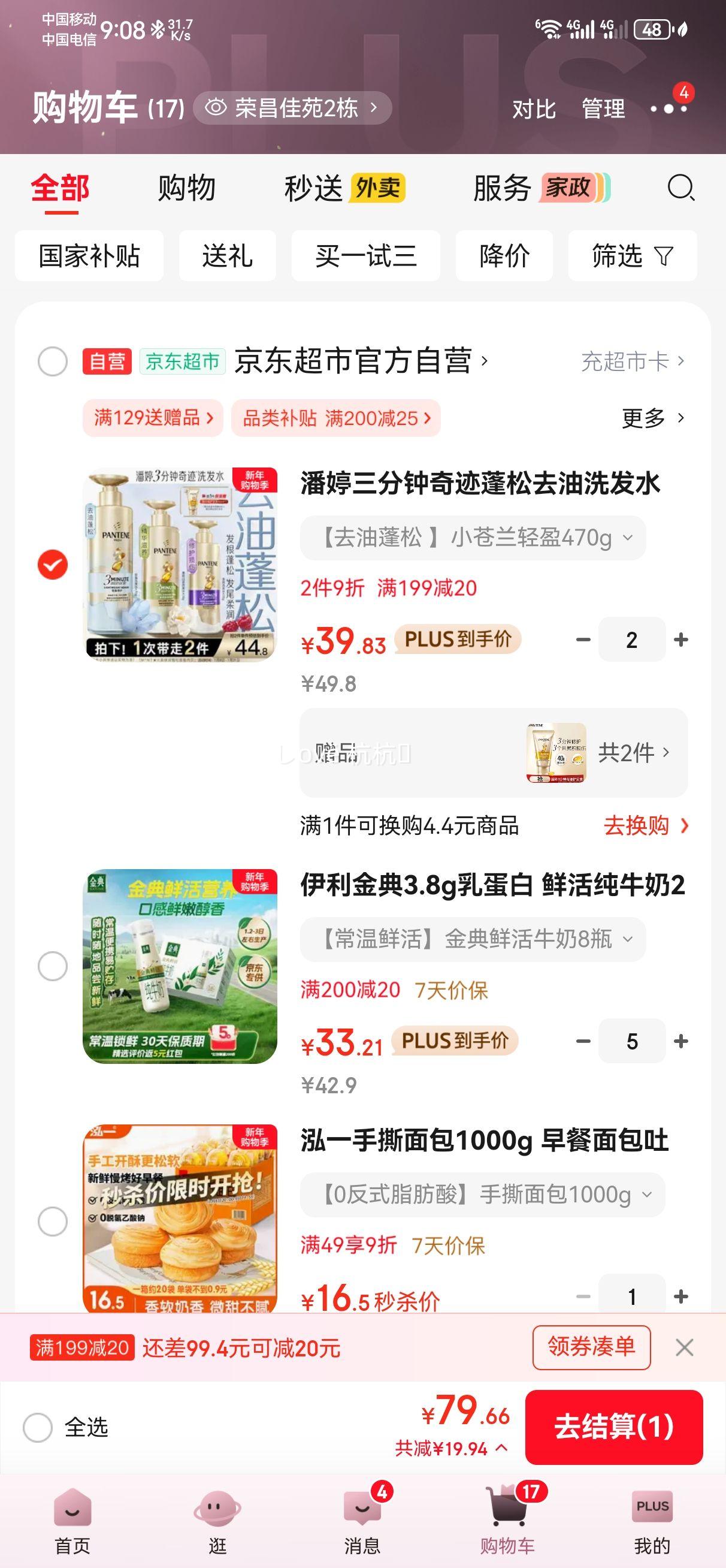 ���� �������漣����ȥ��ϴ��ˮ С�������� 470g ϴͷ�� ϴ��¶�Ż�֤��