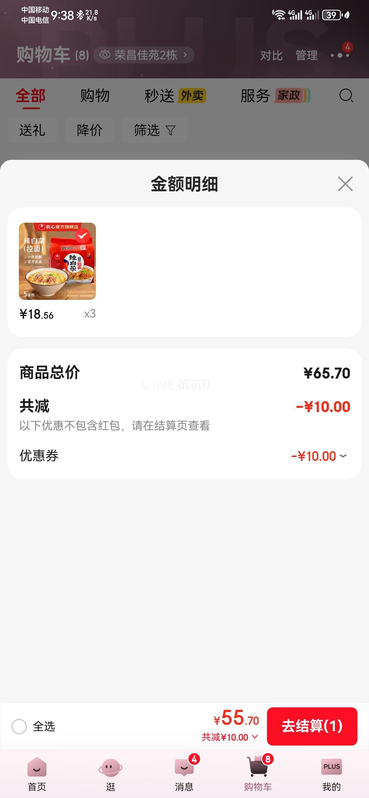 ũ�� ������ ���ײ����� ��װ��ʳ�� 5�����Ż�֤��