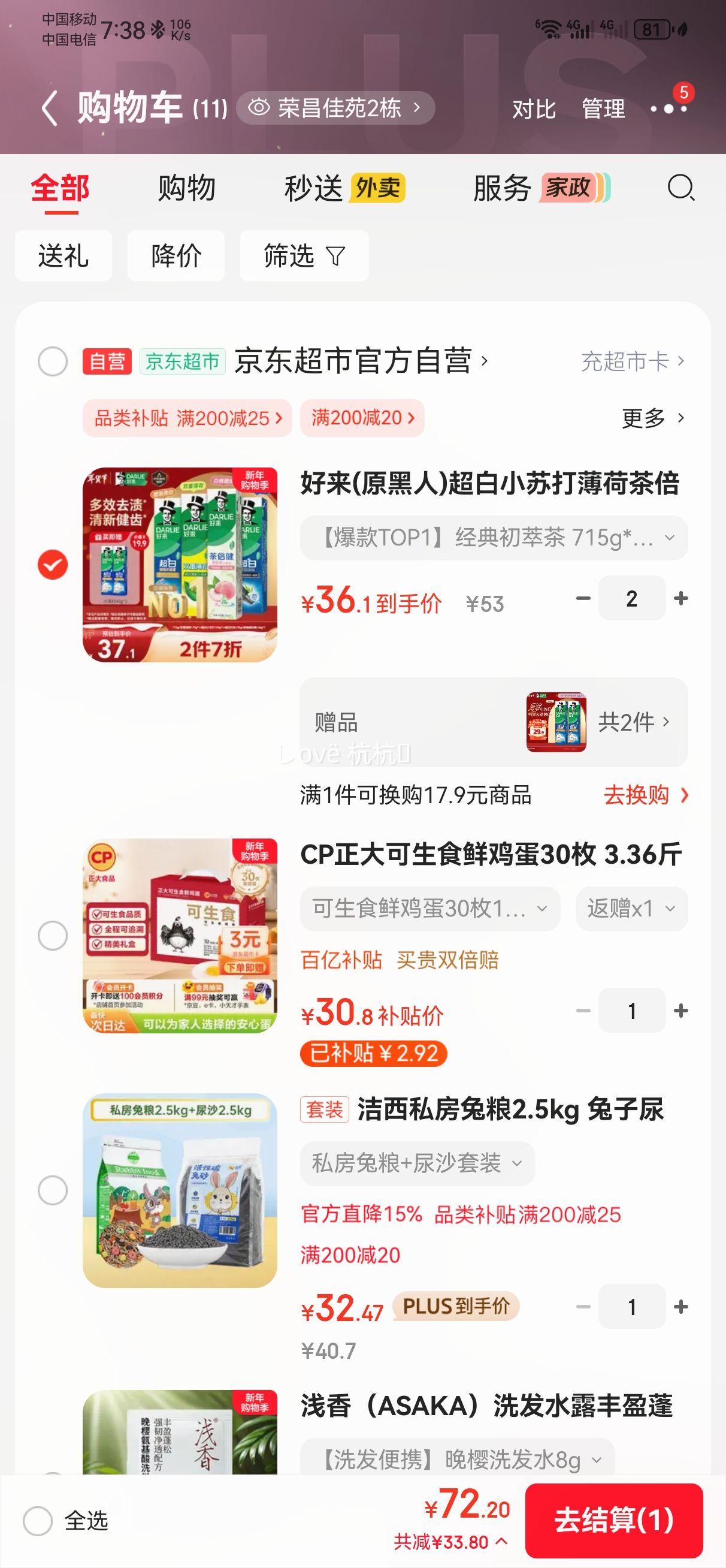 DARLIE ���� ����С�մ�190g+��̿190g+˫�ر���175g+���Ͳ����160g ���� 4֧��715g�Ż�֤��