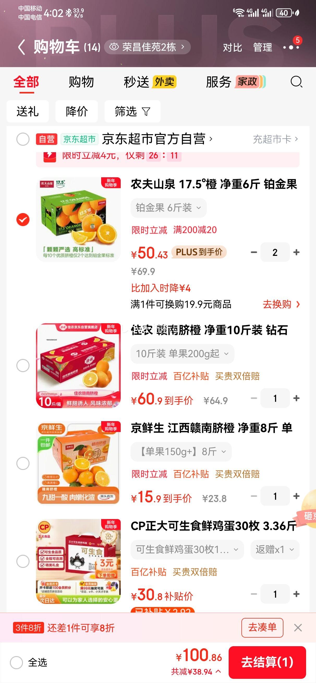 ũ��ɽȪ 17.5��� ����� ������� ����6�� ����ˮ���������Ż�֤��