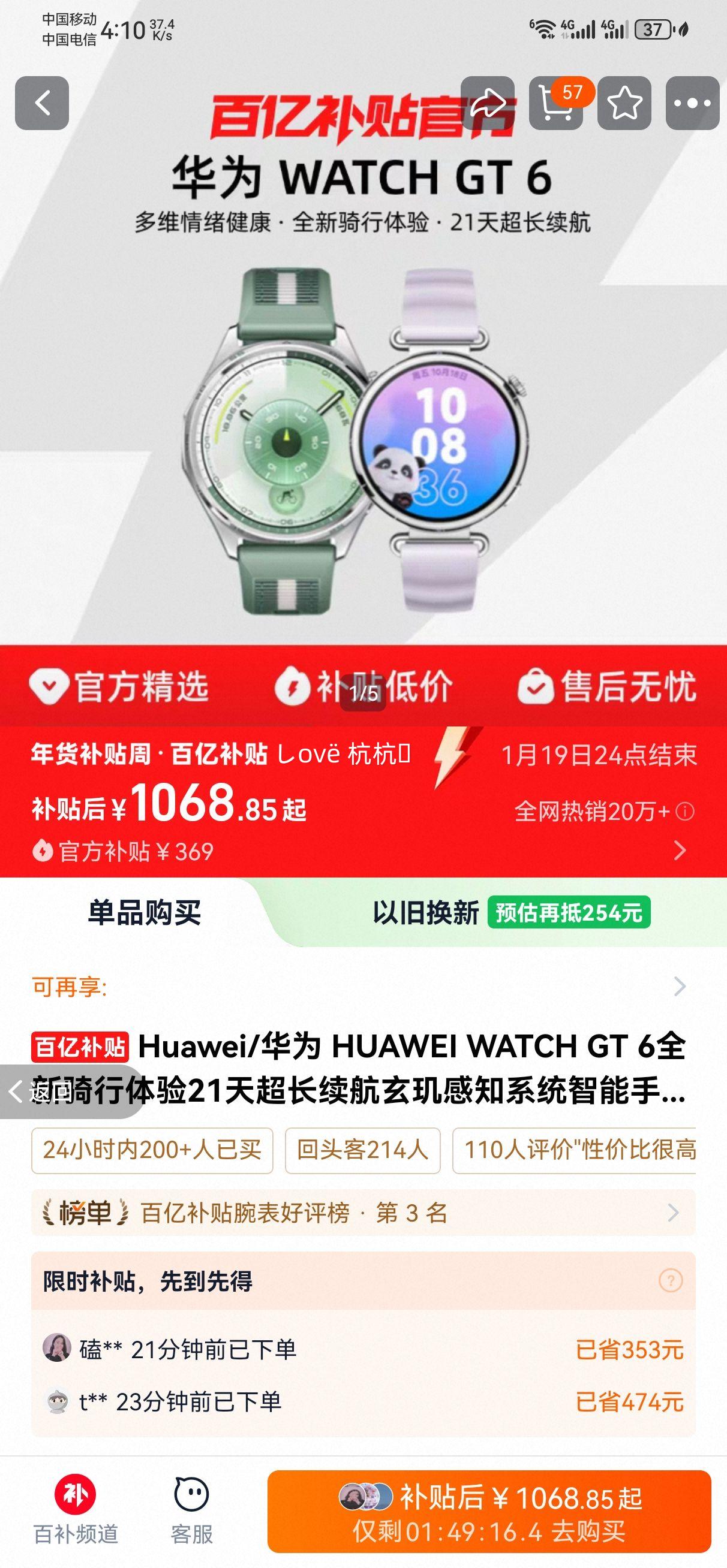 ��Ϊ WATCH GT 6 41mm �����ֱ� ��Ӱ���Ż�֤��