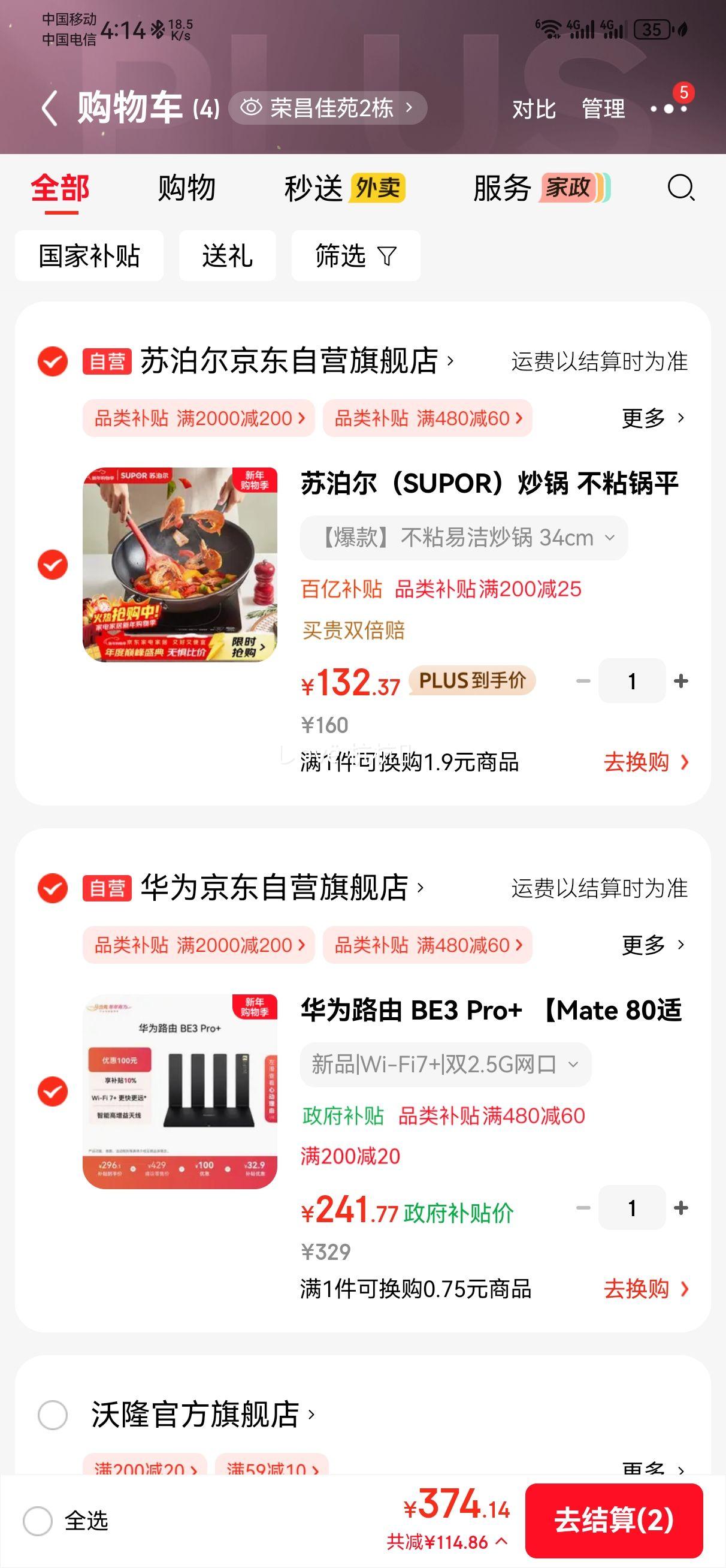 ��Ϊ BE3 Pro+ WiFi 7 ·���� 2.5G�����Ż�֤��