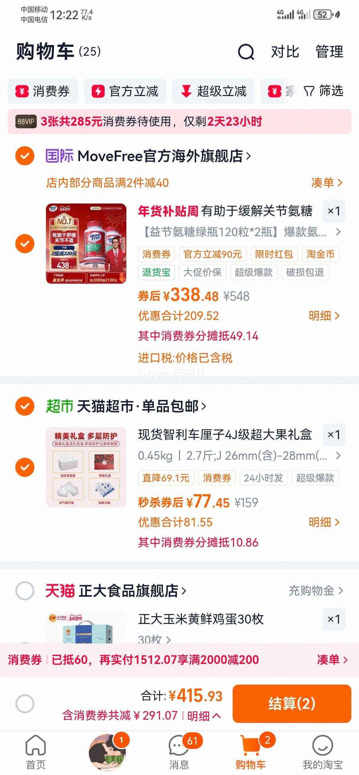 ��� MoveFree ��ƿ�����ظ�Ƭ ά���� ���������� 120��*2 �̱갱���Ż�֤��