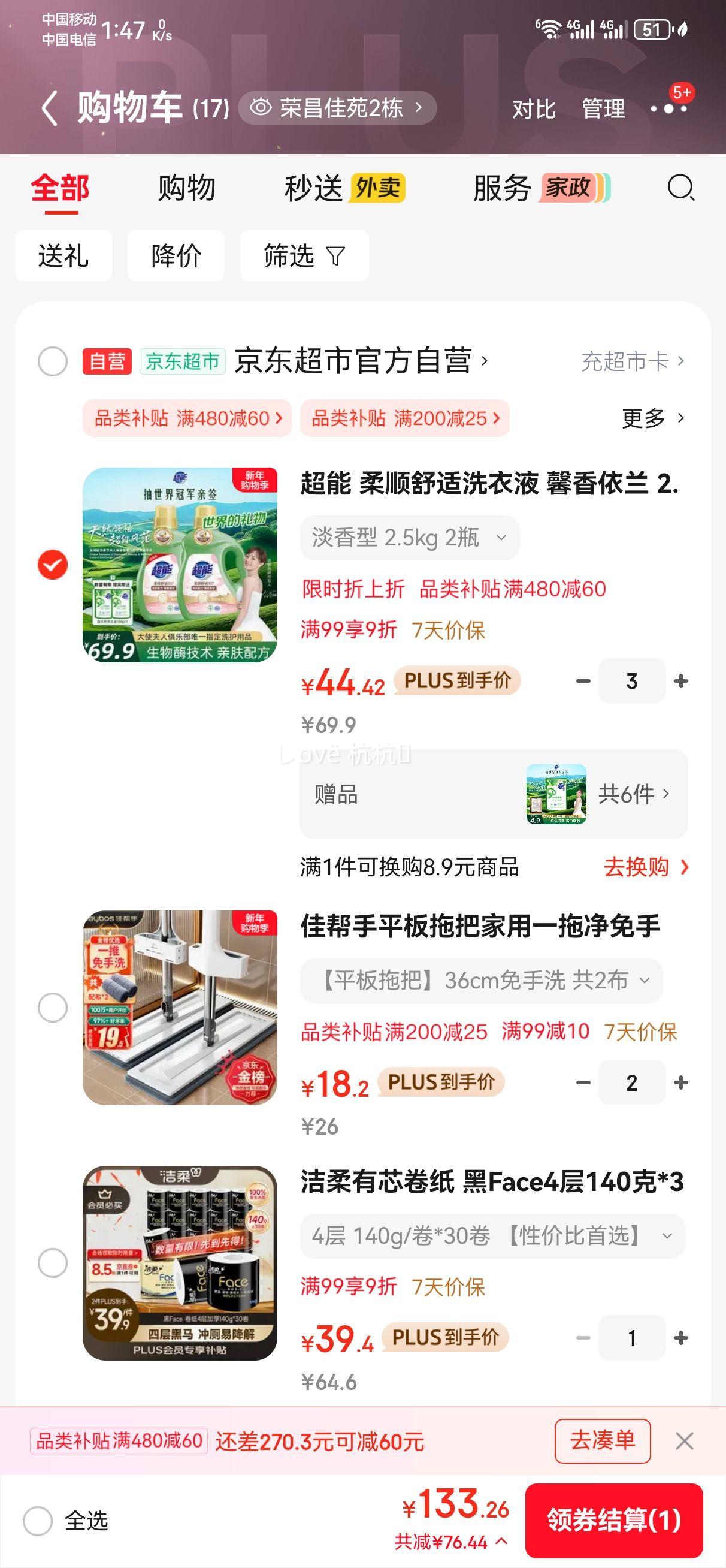 chaoneng/���� ��˳���� 2.5kgƿװϴ��Һ ����ø���� 2ƿ�Ż�֤��