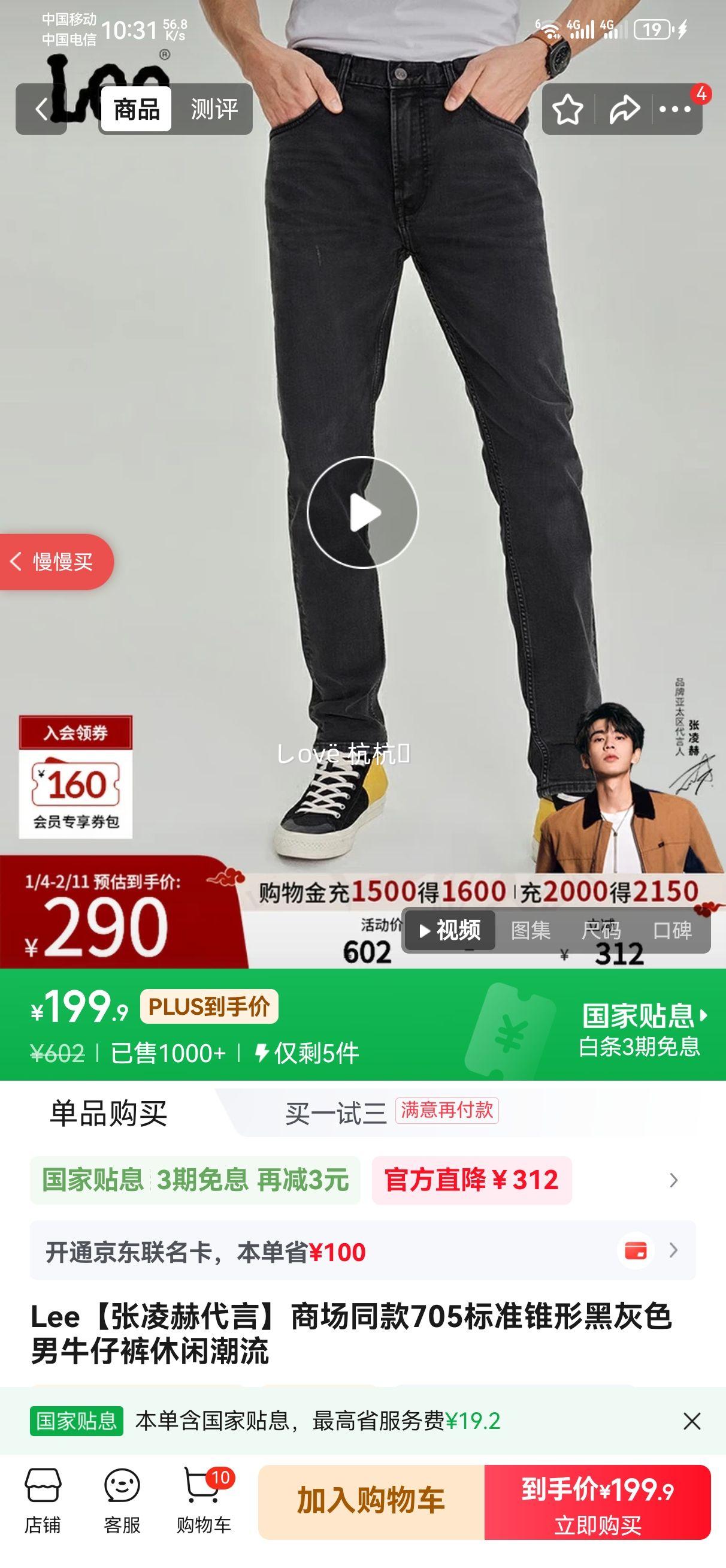 Lee ����մ��� �̳�ͬ�� 705��׼׶�κڻ�ɫ��ţ�п� 30 31�Ż�֤��