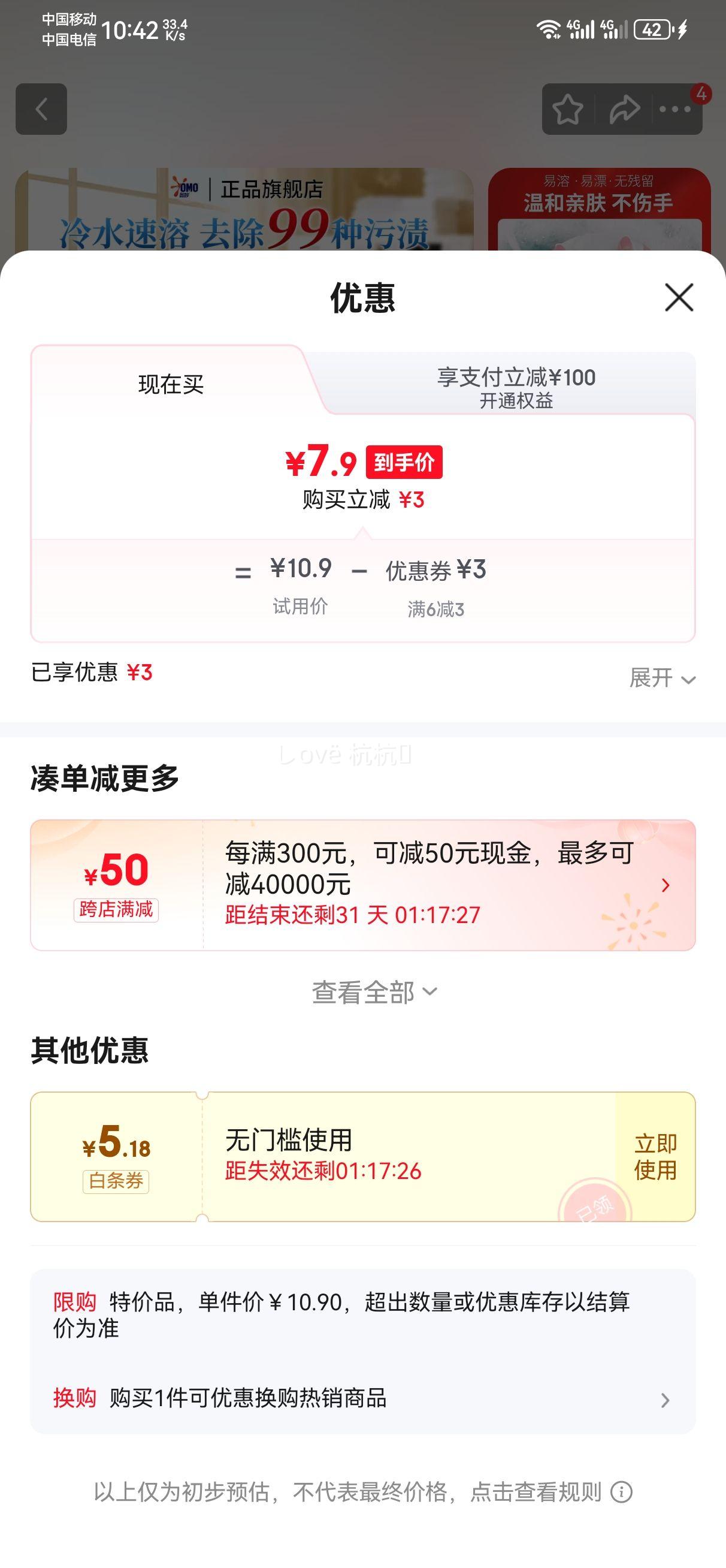 ���� ϴ�·� ���ྻȥ��͸�� 300g*3�� ��Я����װ ��ˮ�����׷��������Ż�֤��