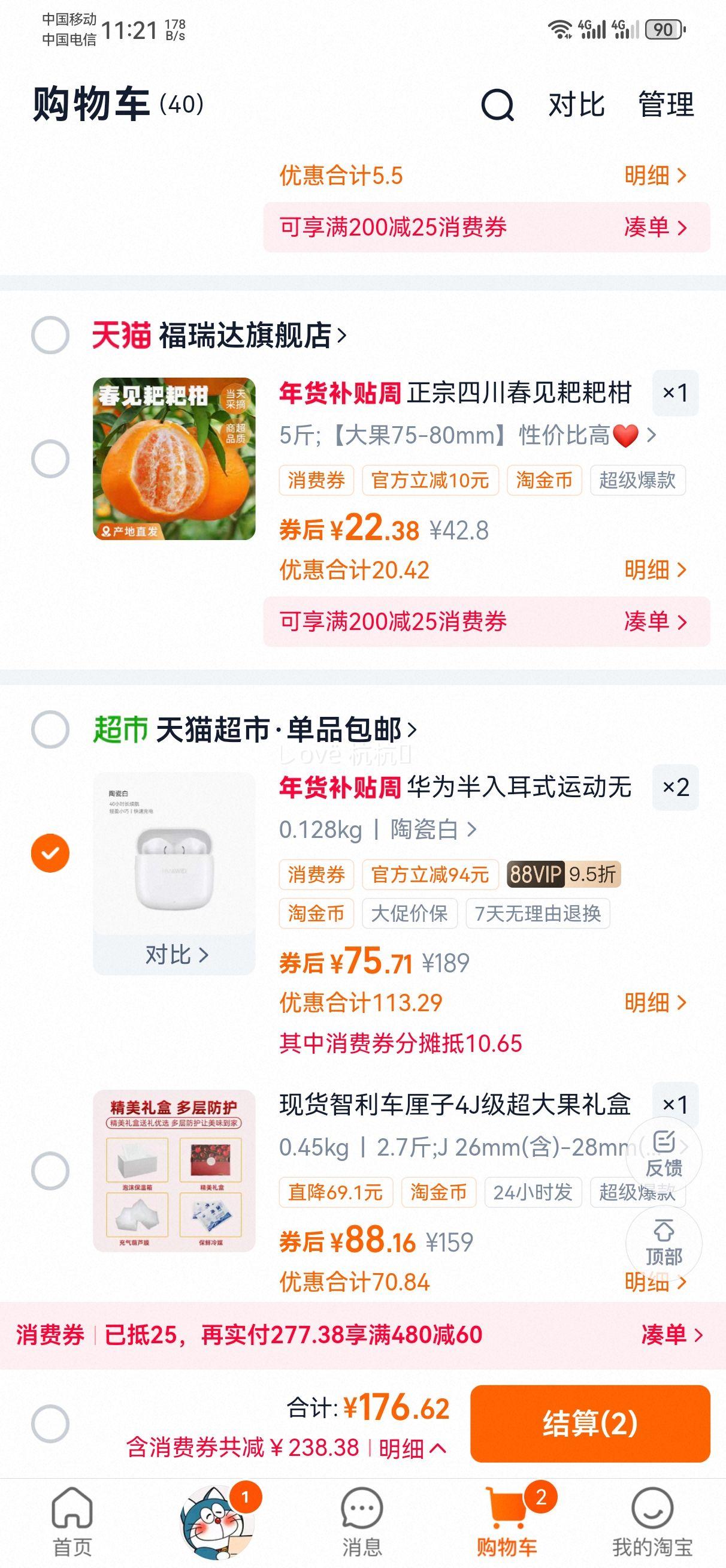 ��Ϊ Freebuds SE2 ������������ �մɰ� �������� �ٷ���Ʒ�Ż�֤��