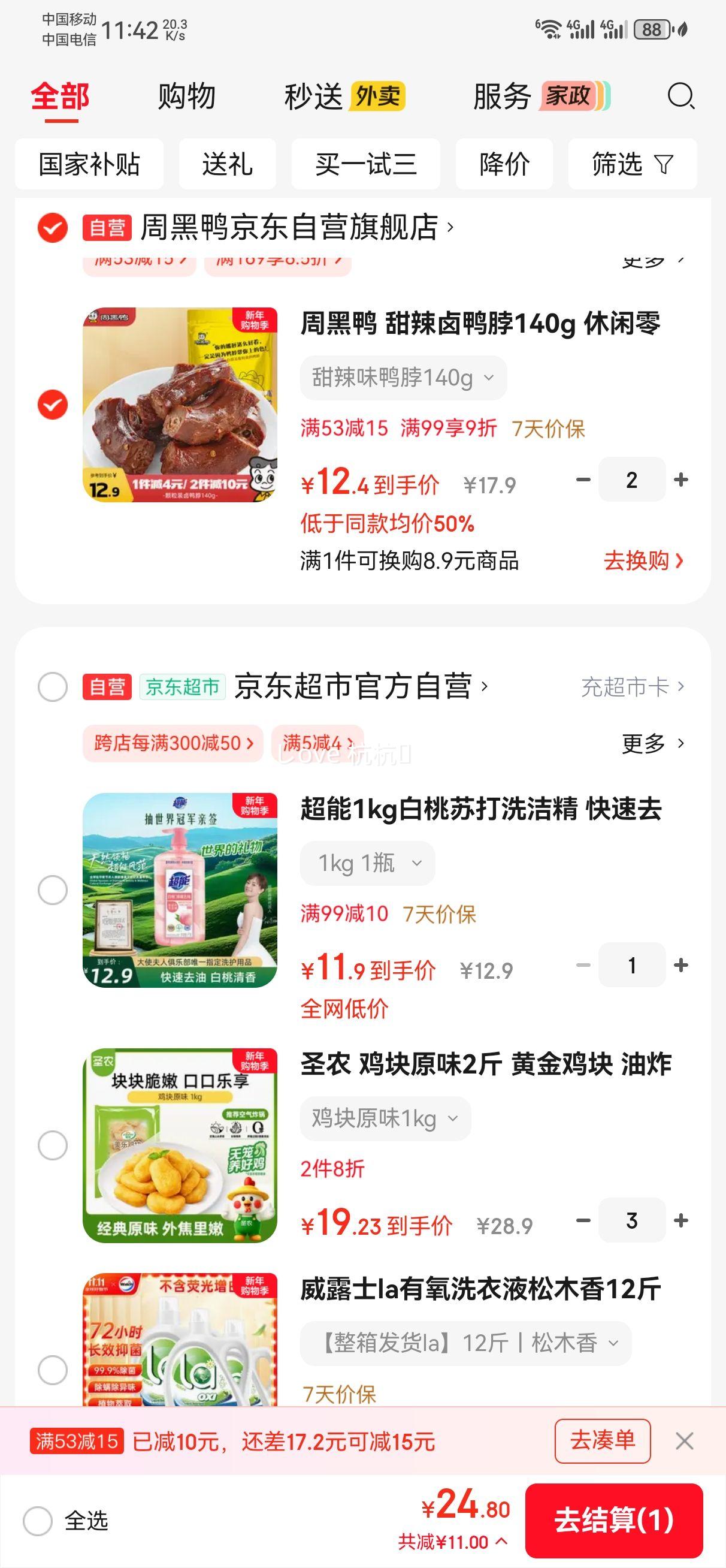 �ܺ�Ѽ ����±Ѽ��140g ���С��װ �人�ز�С���Ż�֤��