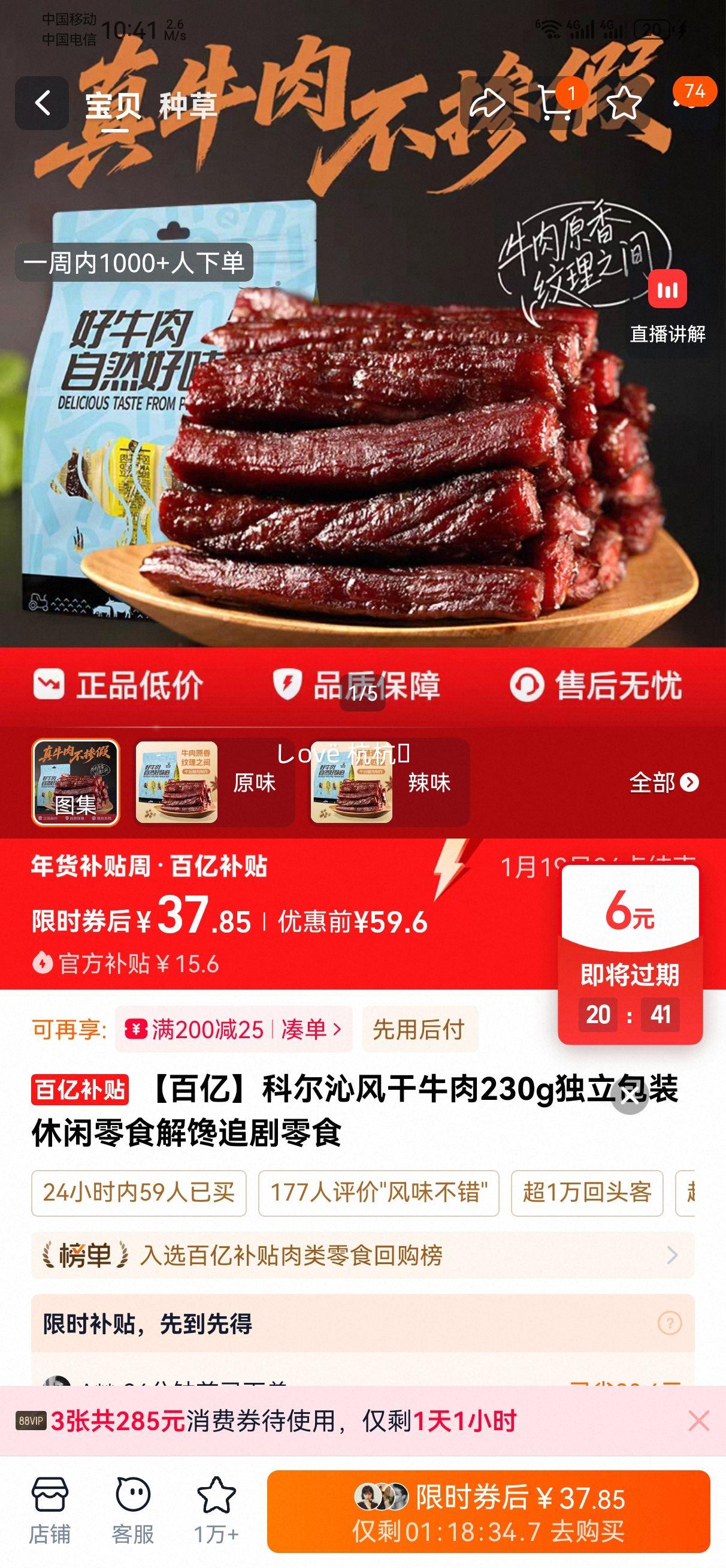 �ƶ��� ���ţ�� 230g ������װ ������ʳ ���׷����ʳ�Ż�֤��