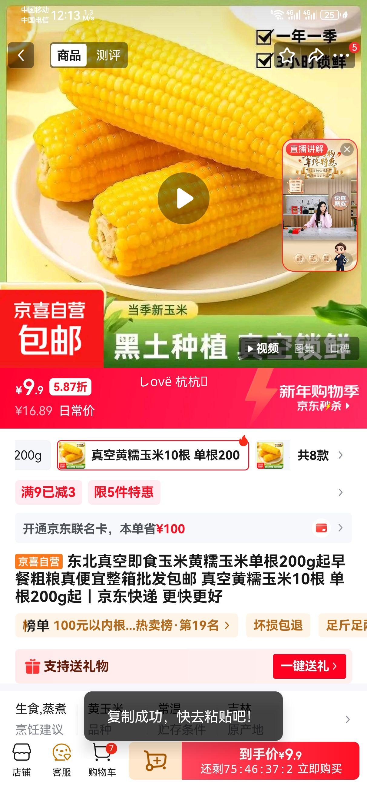 ������ռ�ʳ��Ŵ���� ����200g�� 10�������������� ��������Ż�֤��